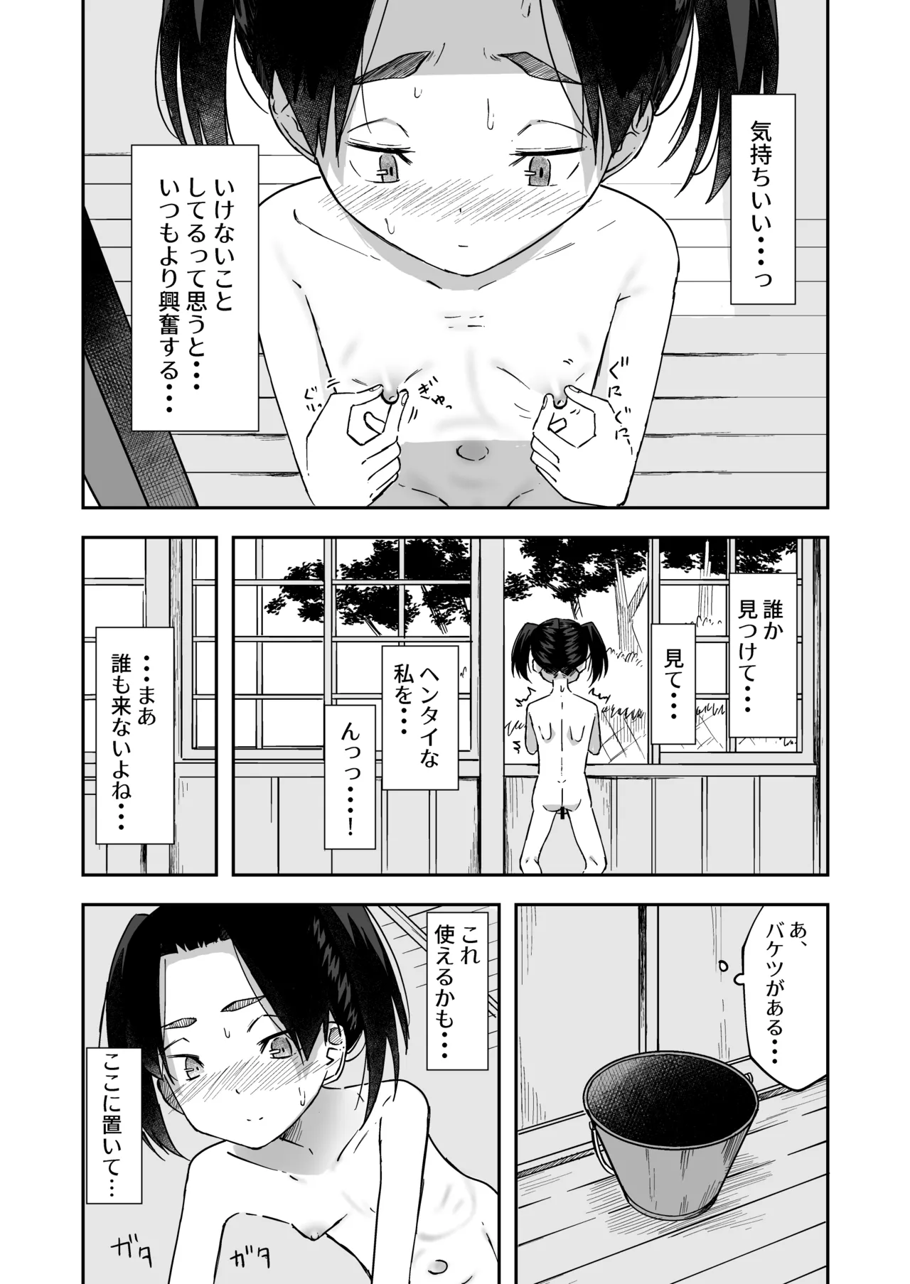 Haikou Ro Hai Shoujo page 6 full
