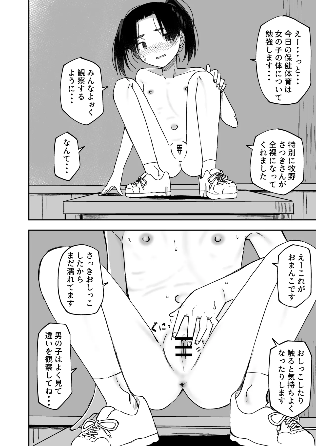 Haikou Ro Hai Shoujo page 9 full