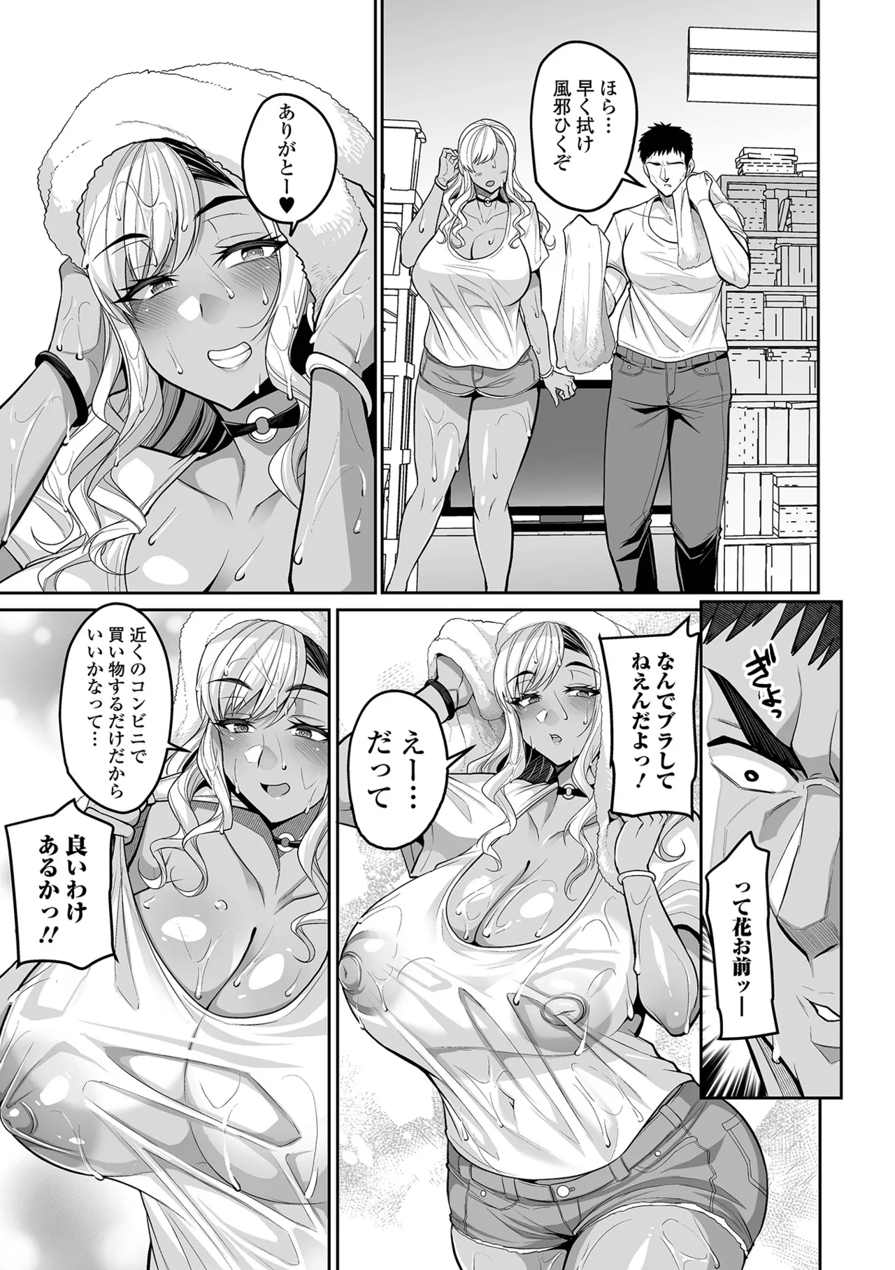 COMIC Shigekiteki SQUIRT!! Vol.71 page 5 full