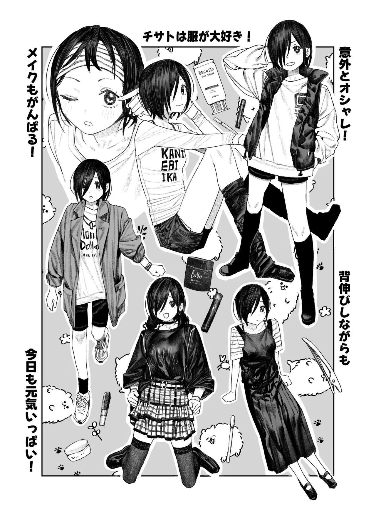 Tomei Ningen ni Nattara Nani Shiyou? ~Minna no Mae de Zenra Roshutsu! Barenakya Zenzen OK dashi!~ page 2 full