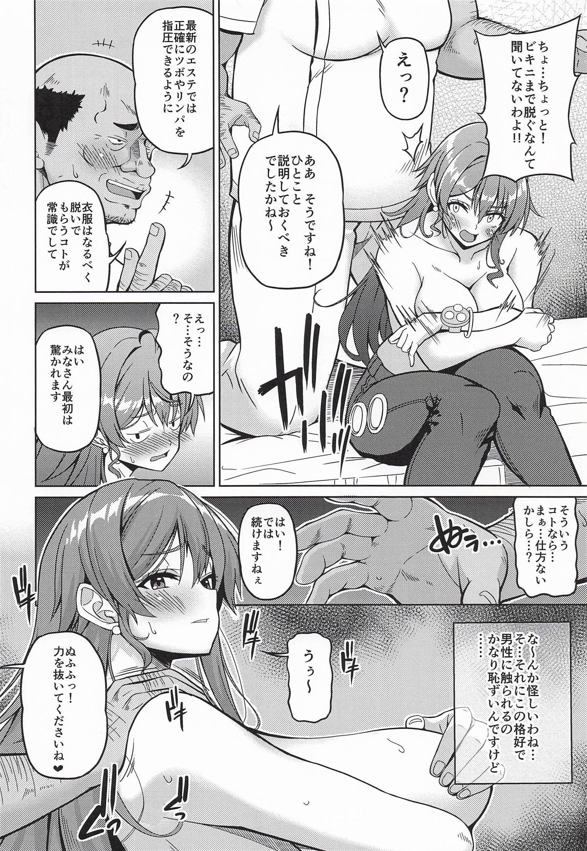 海賊巨乳・柔 page 7 full