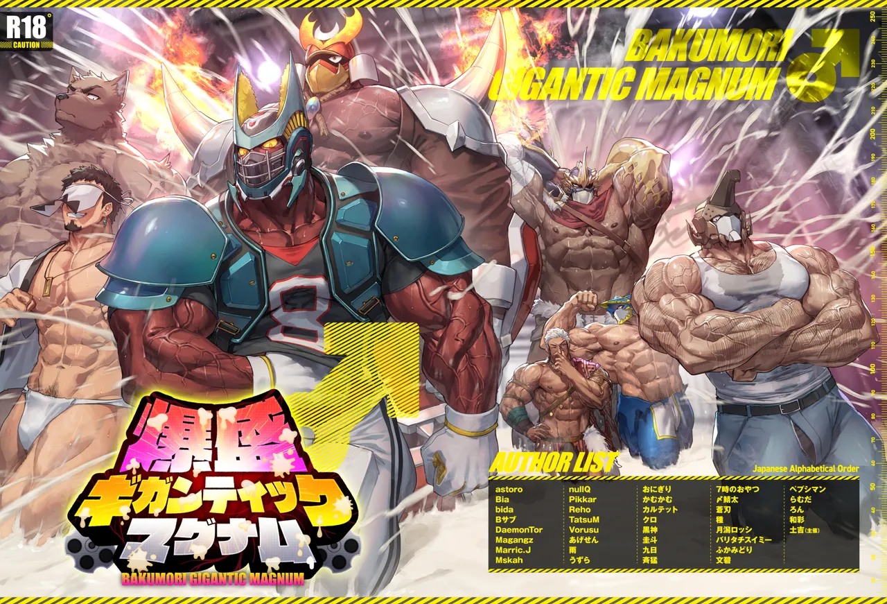 BAKUMORI♂ GIGANTIC MAGNUM page 1 full