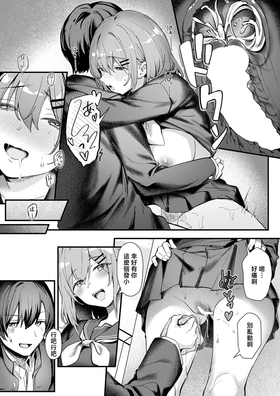 ももすもも_楽しく痩せる秘密の××~ page 6 full