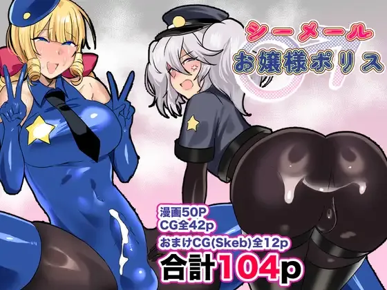 Shemale Police Manga page 1 full
