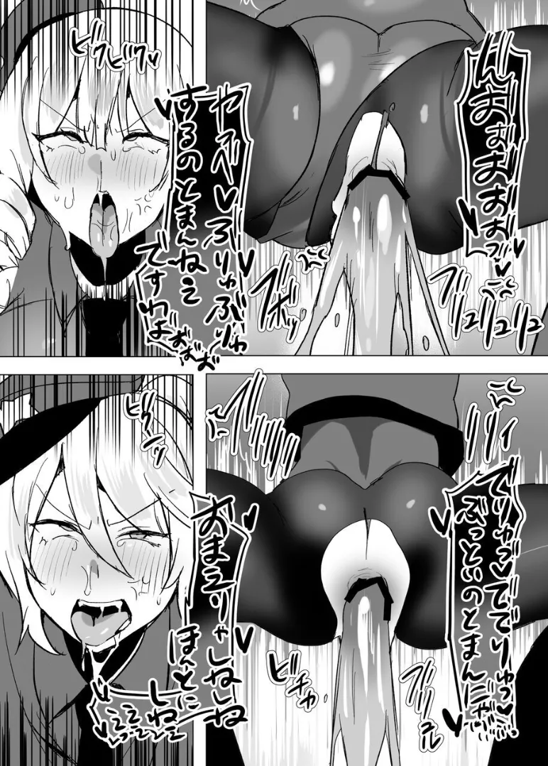 Shemale Police Manga page 10 full