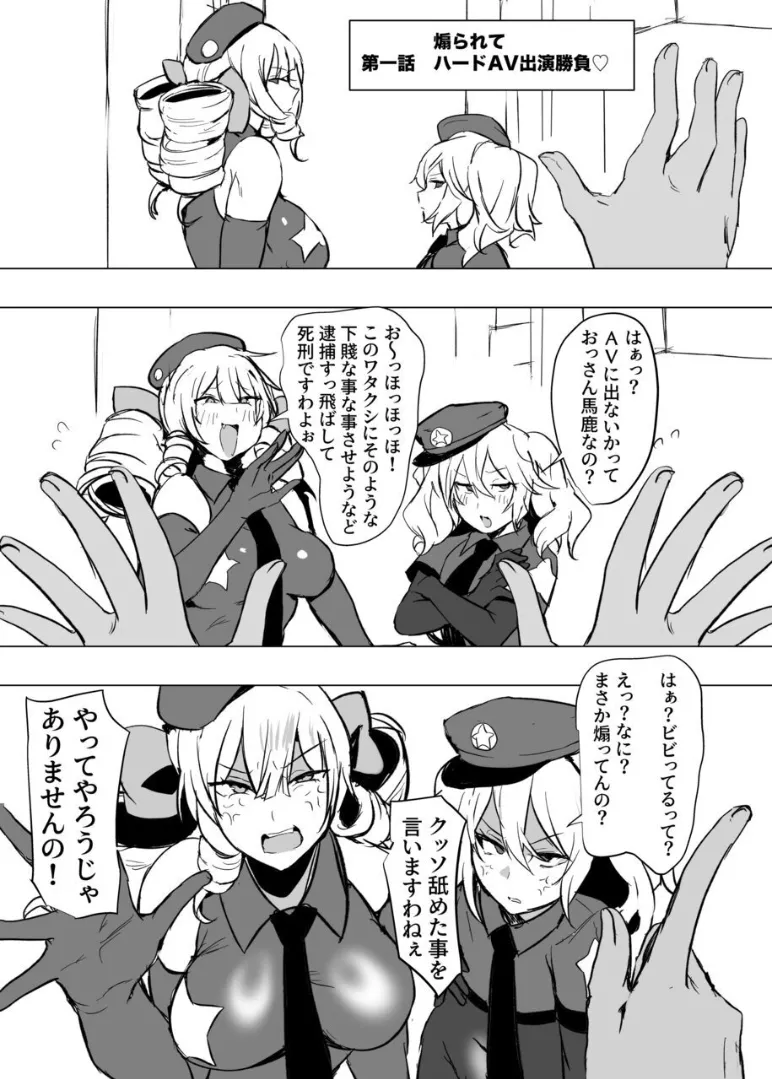 Shemale Police Manga page 3 full