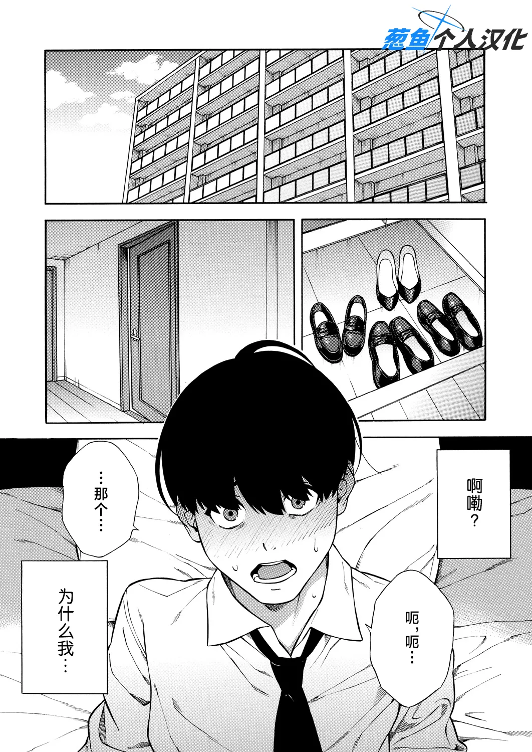 Bitch Gal Sanshimal Harem Sakusei 1-4 page 2 full