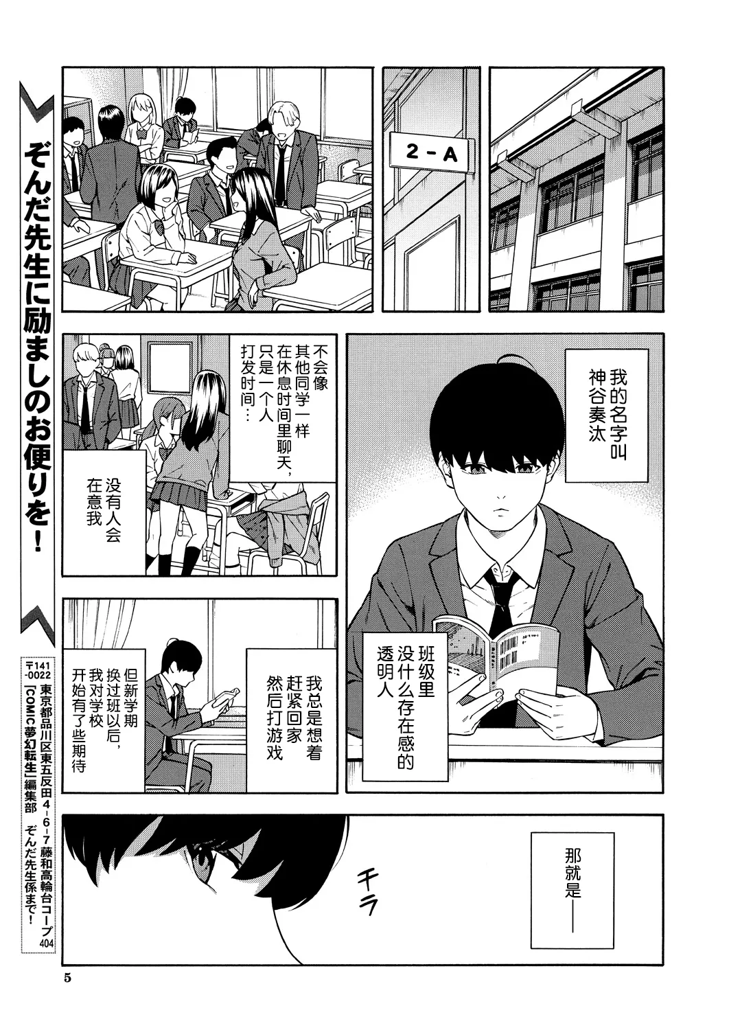 Bitch Gal Sanshimal Harem Sakusei 1-4 page 4 full