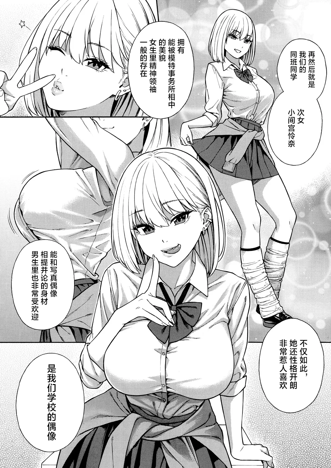 Bitch Gal Sanshimal Harem Sakusei 1-4 page 9 full