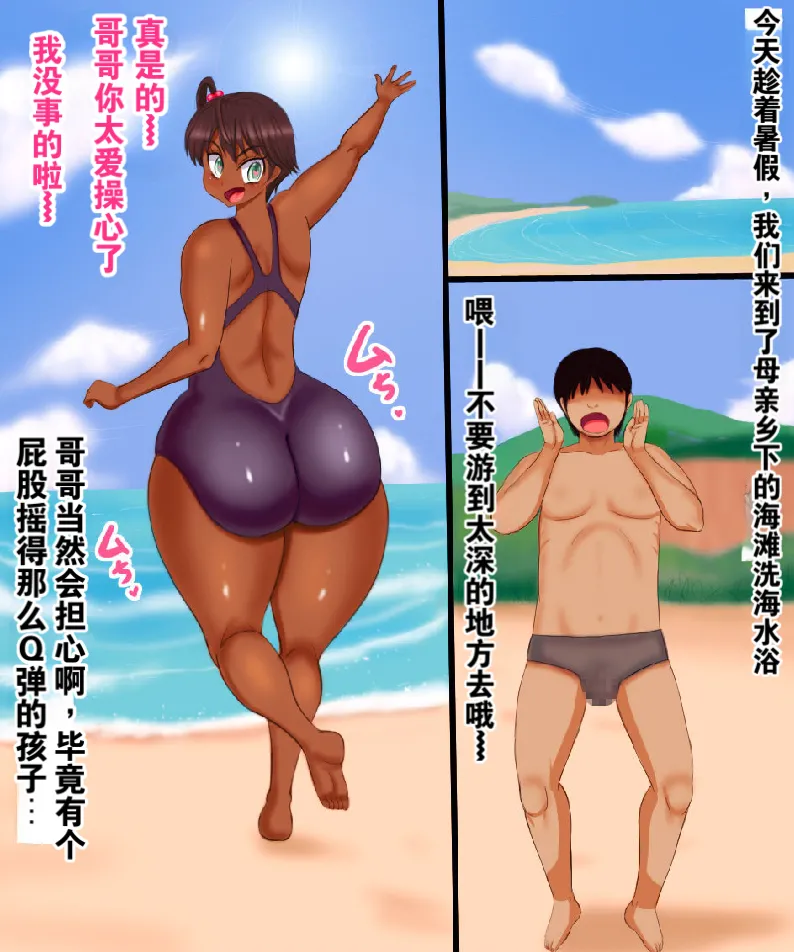 Onii-chan to Tomoyo-kun |哥哥和智代君 page 2 full