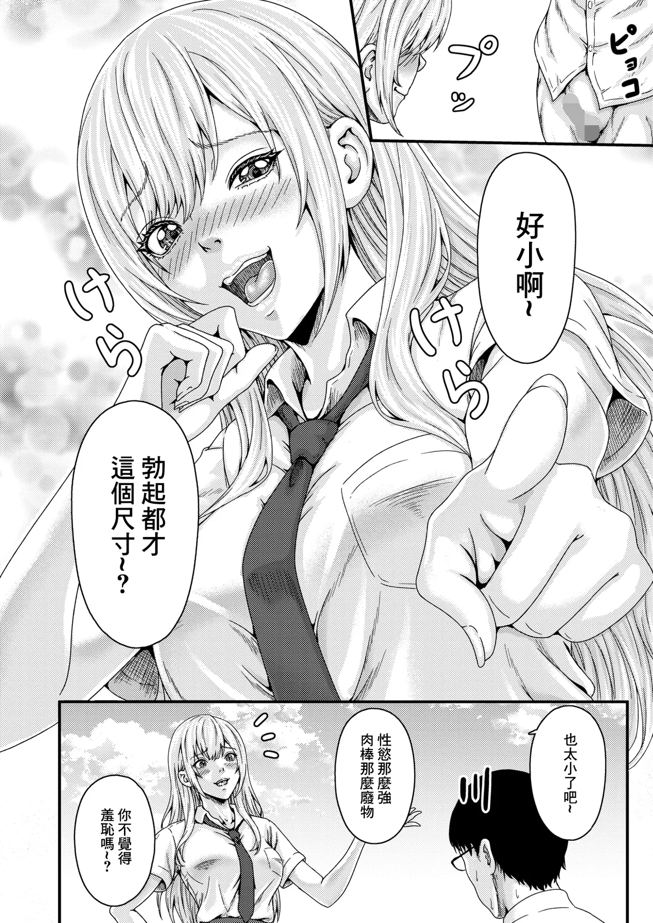 FULL COURSE page 10 full