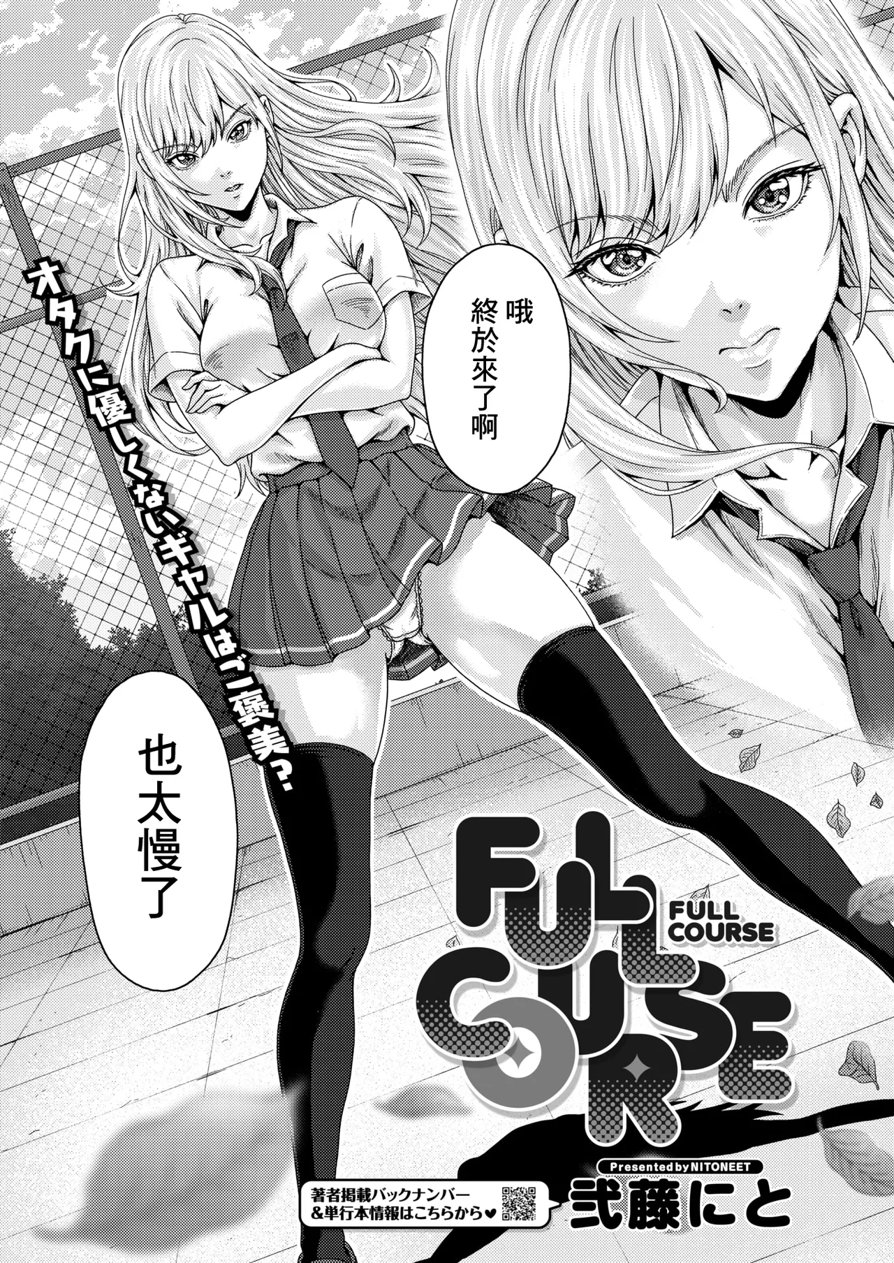 FULL COURSE page 2 full