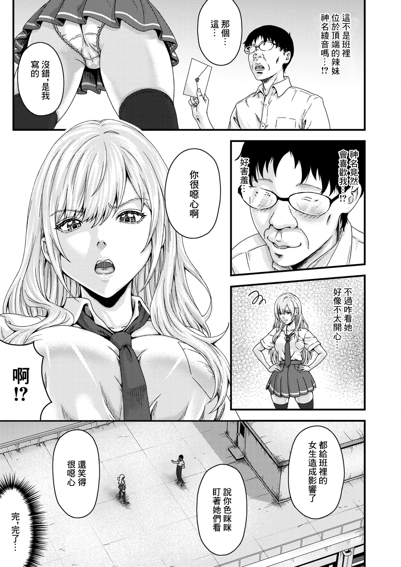FULL COURSE page 3 full
