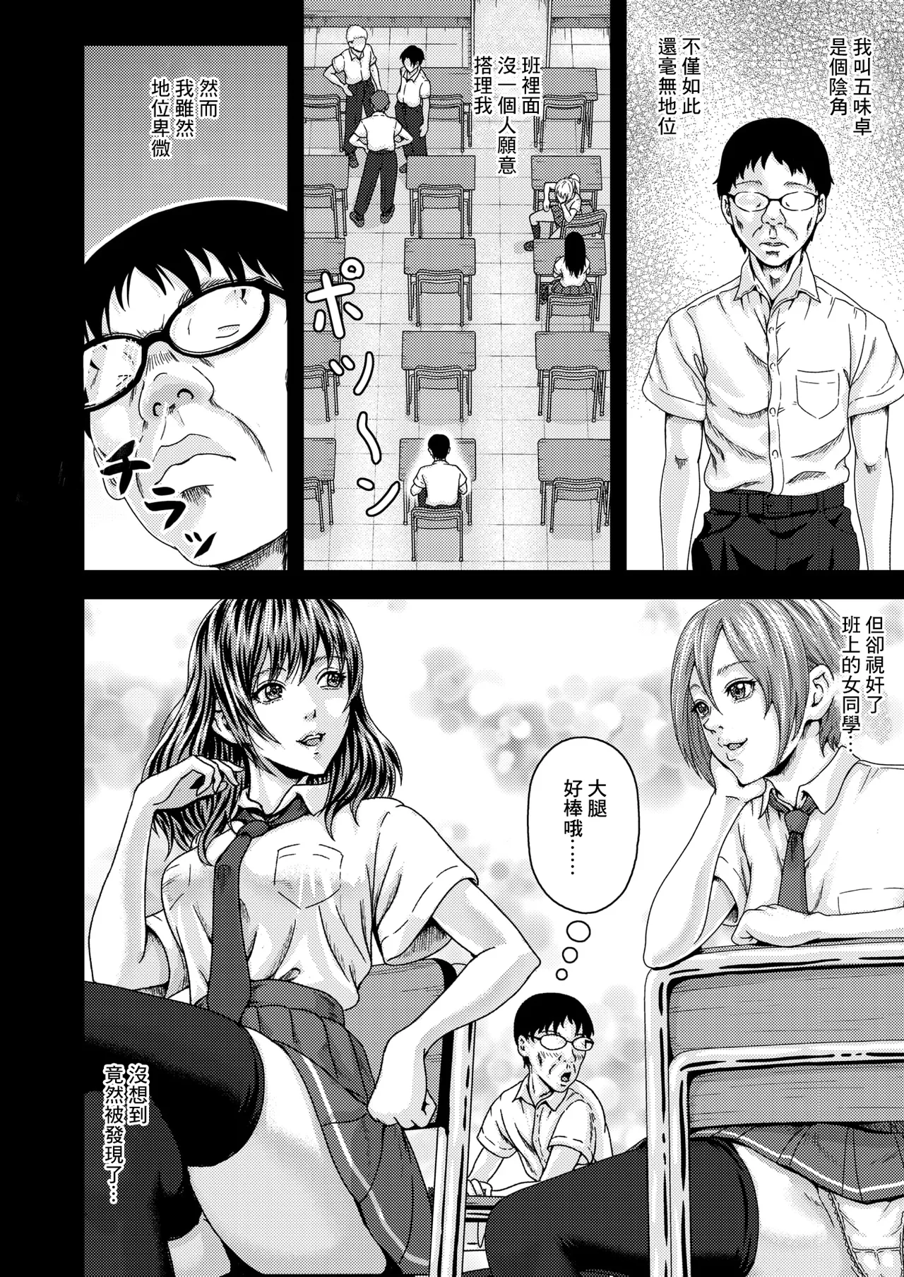FULL COURSE page 4 full