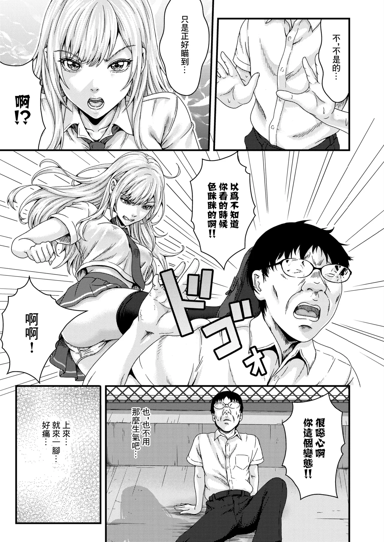 FULL COURSE page 5 full