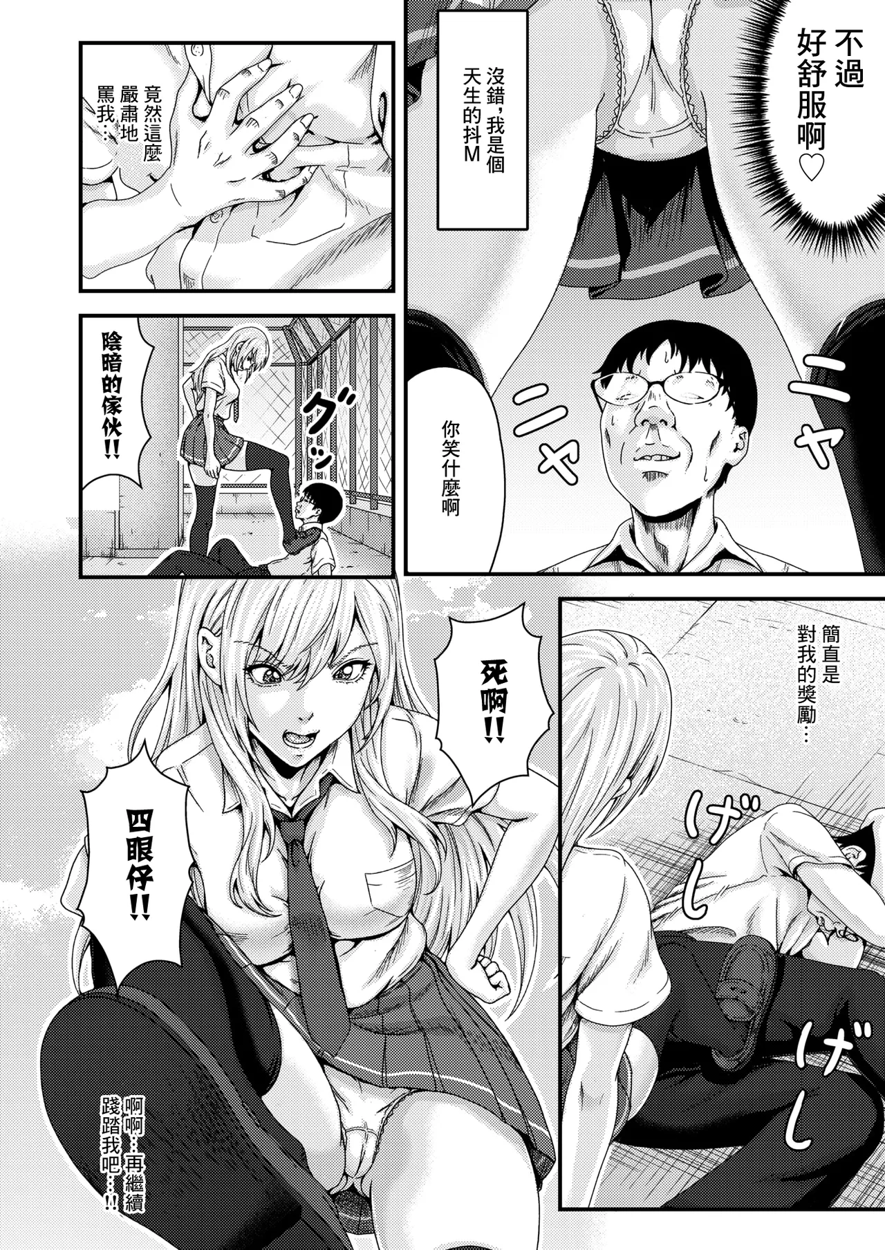 FULL COURSE page 6 full