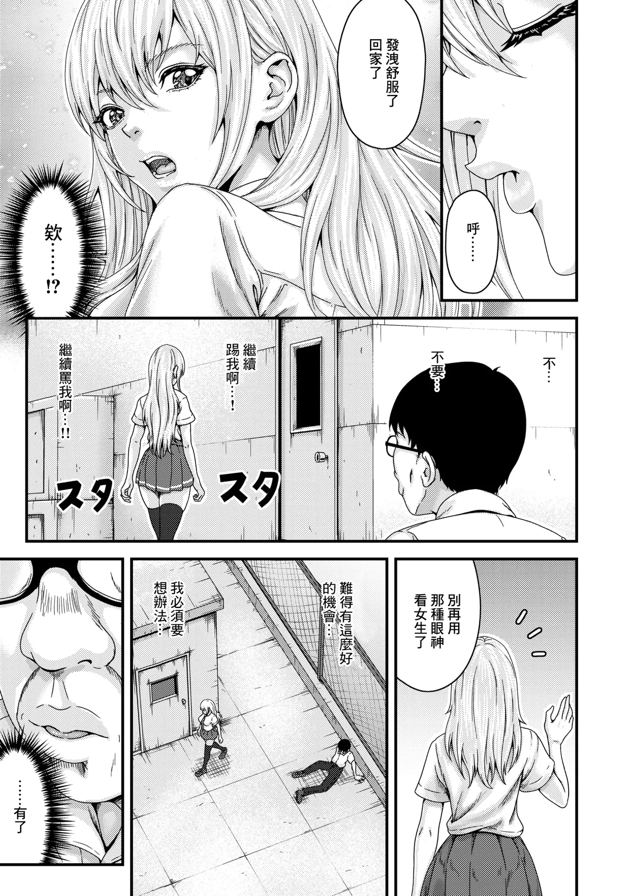 FULL COURSE page 7 full