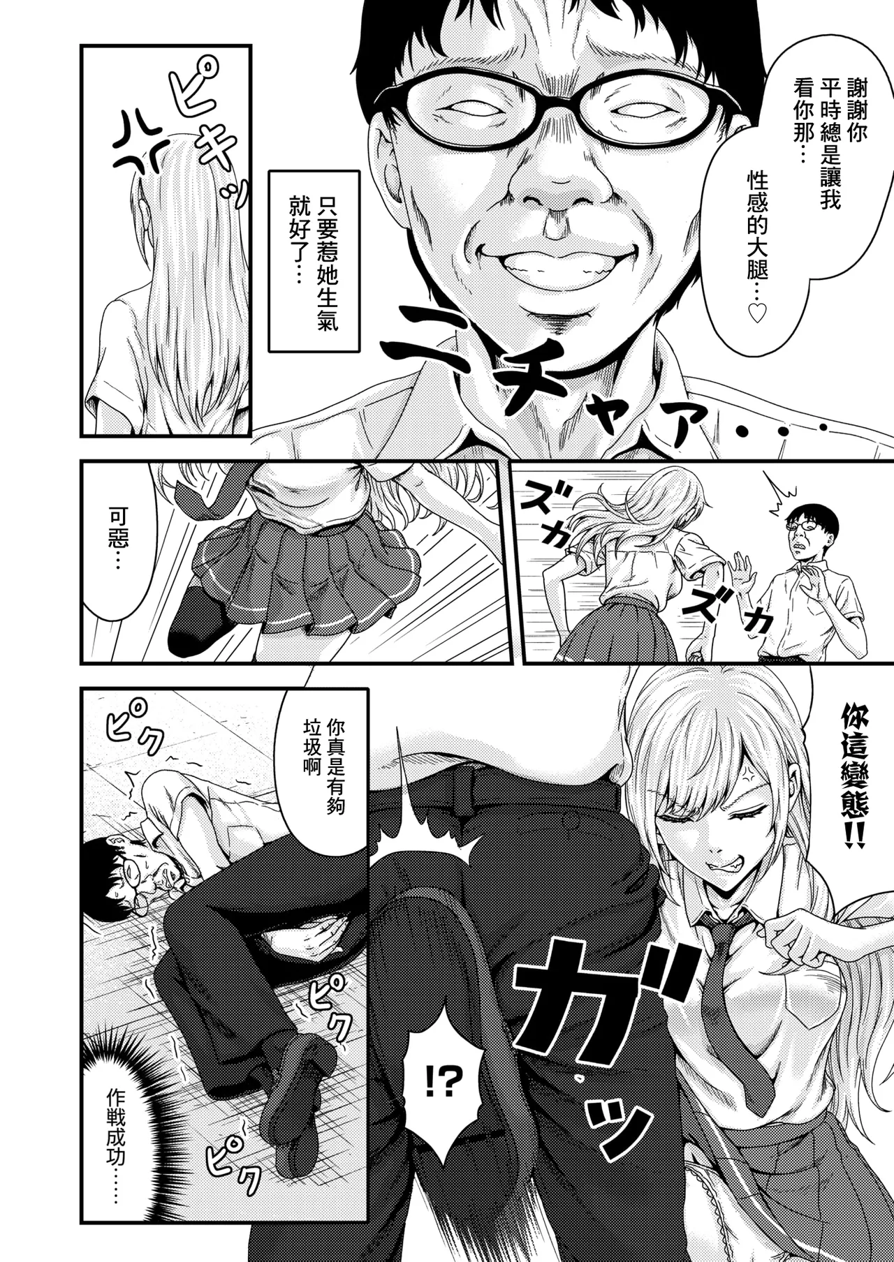 FULL COURSE page 8 full