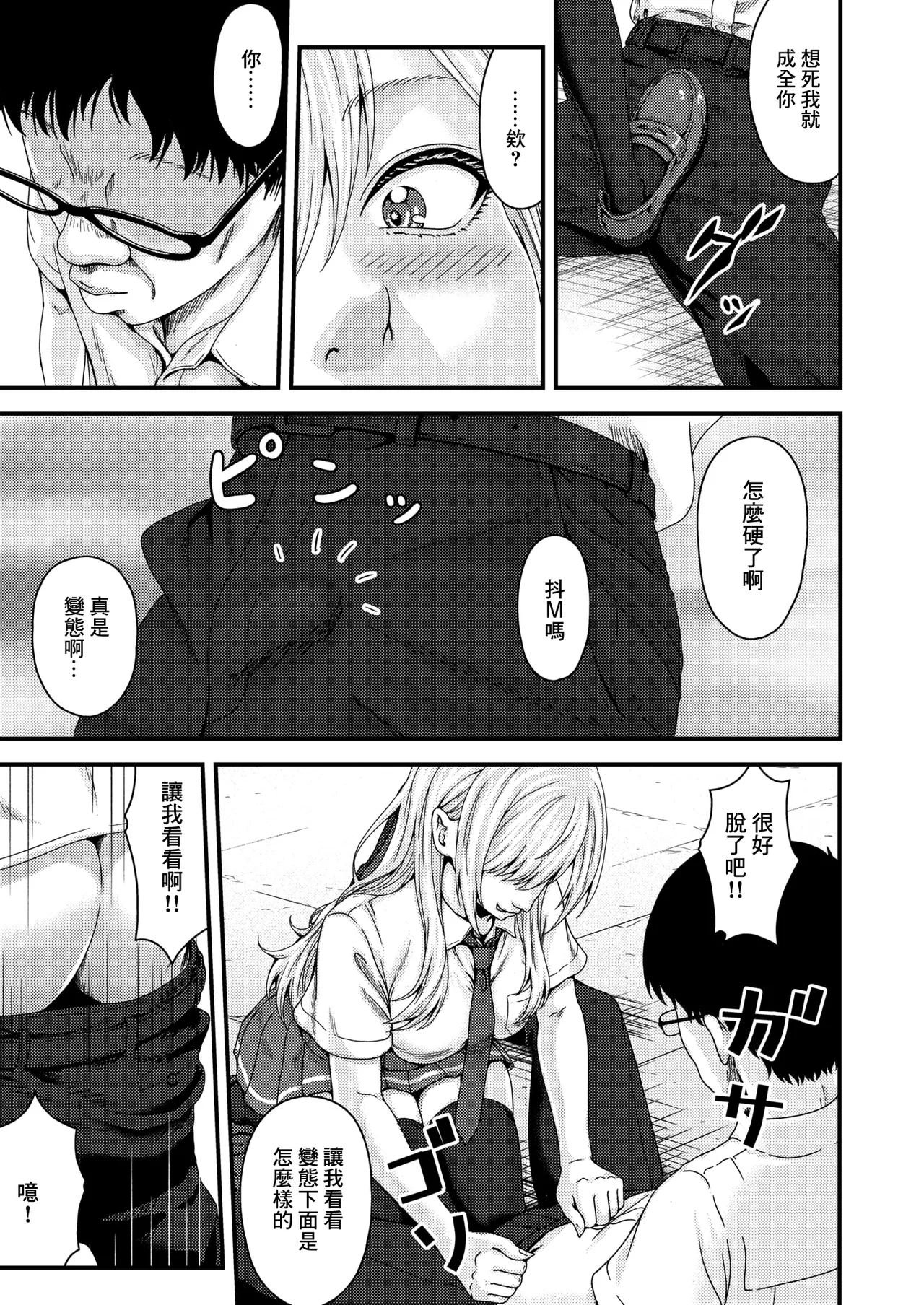 FULL COURSE page 9 full