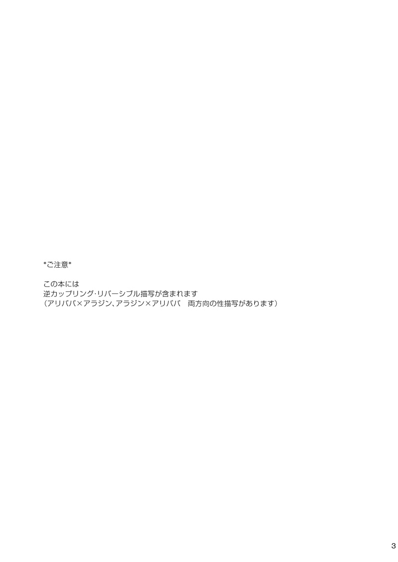 SWEET SWAP page 2 full