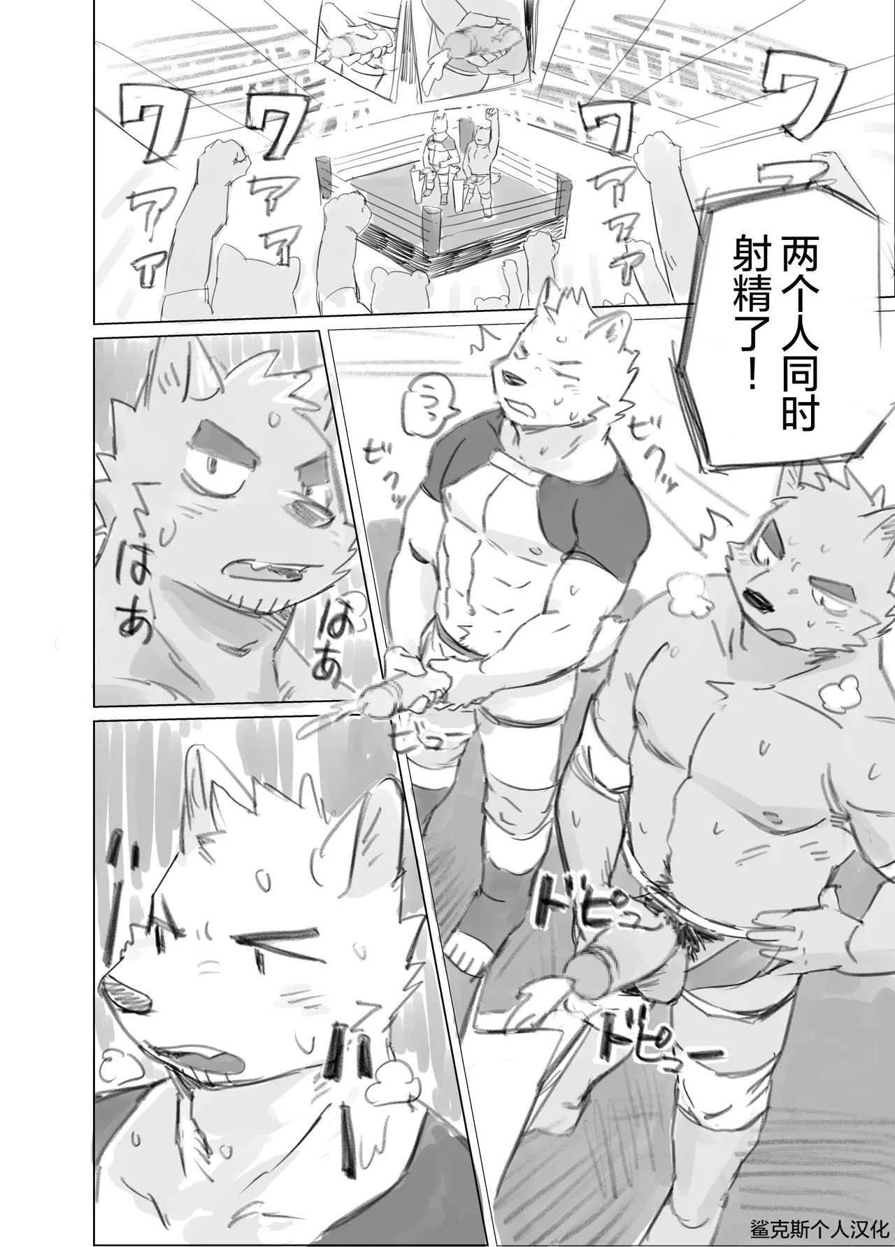 射精大赛 page 2 full
