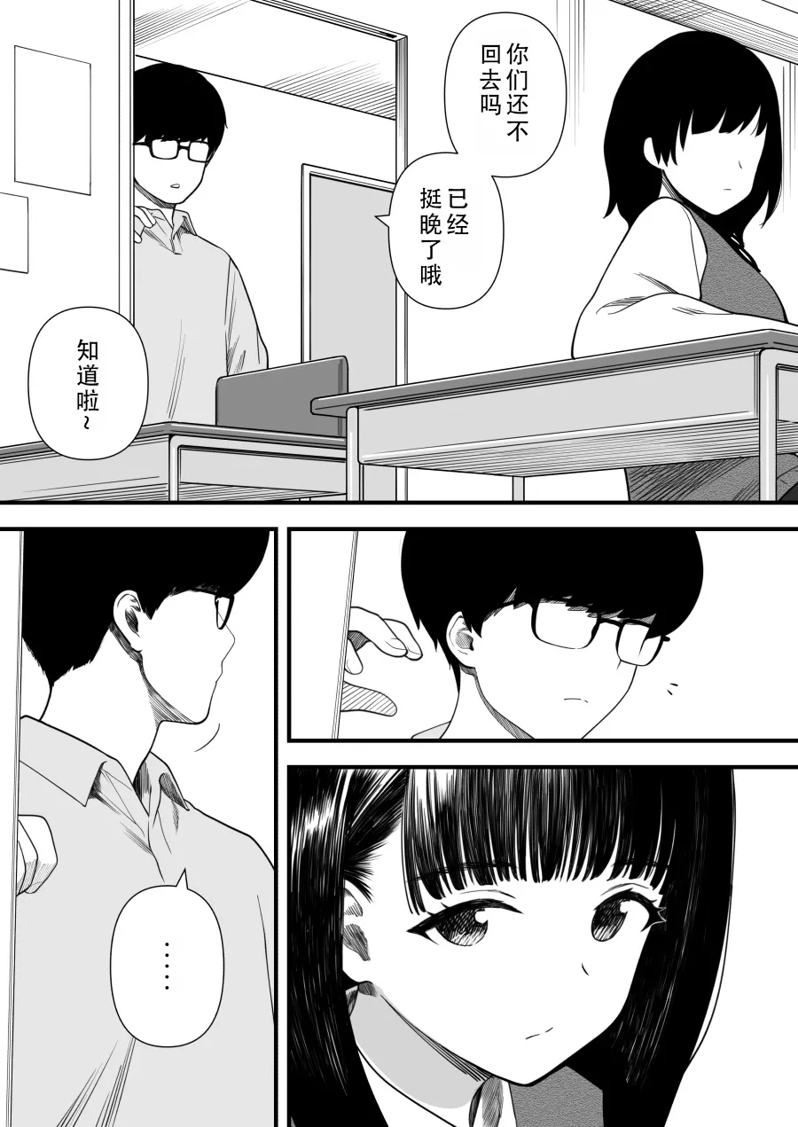 Mechakucha Shiborareru Kankei ni Naru Hanashi - Juku no Yuutousei Hen  | 被狠狠榨取的关系 补习班的优等生篇 page 5 full