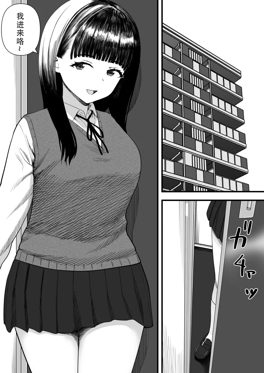 Mechakucha Shiborareru Kankei ni Naru Hanashi - Juku no Yuutousei Hen  | 被狠狠榨取的关系 补习班的优等生篇 page 9 full