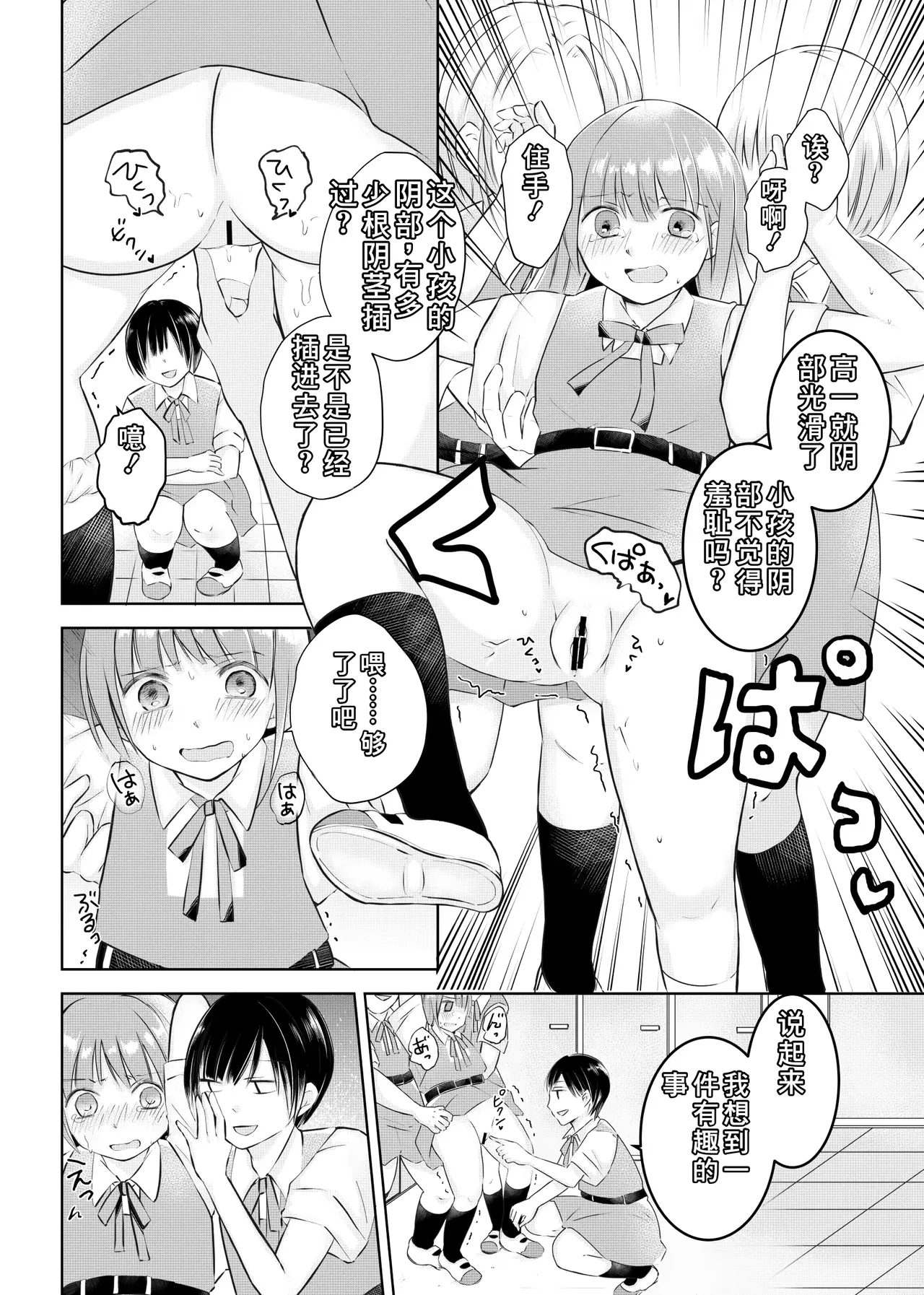 Doukyuusei ni Kiero ga Barete Iinari Dorei ni Saretemasu page 10 full