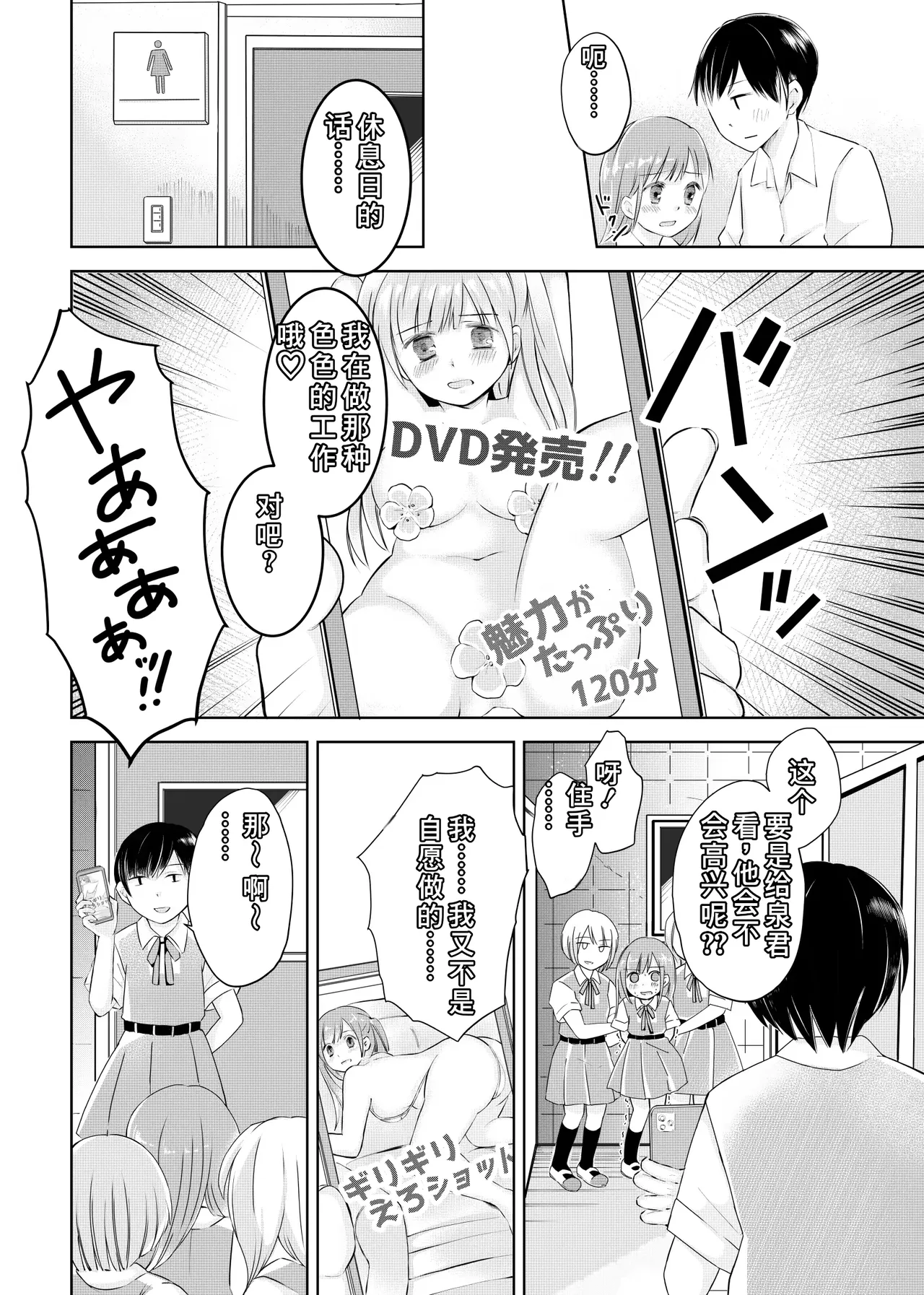 Doukyuusei ni Kiero ga Barete Iinari Dorei ni Saretemasu page 6 full