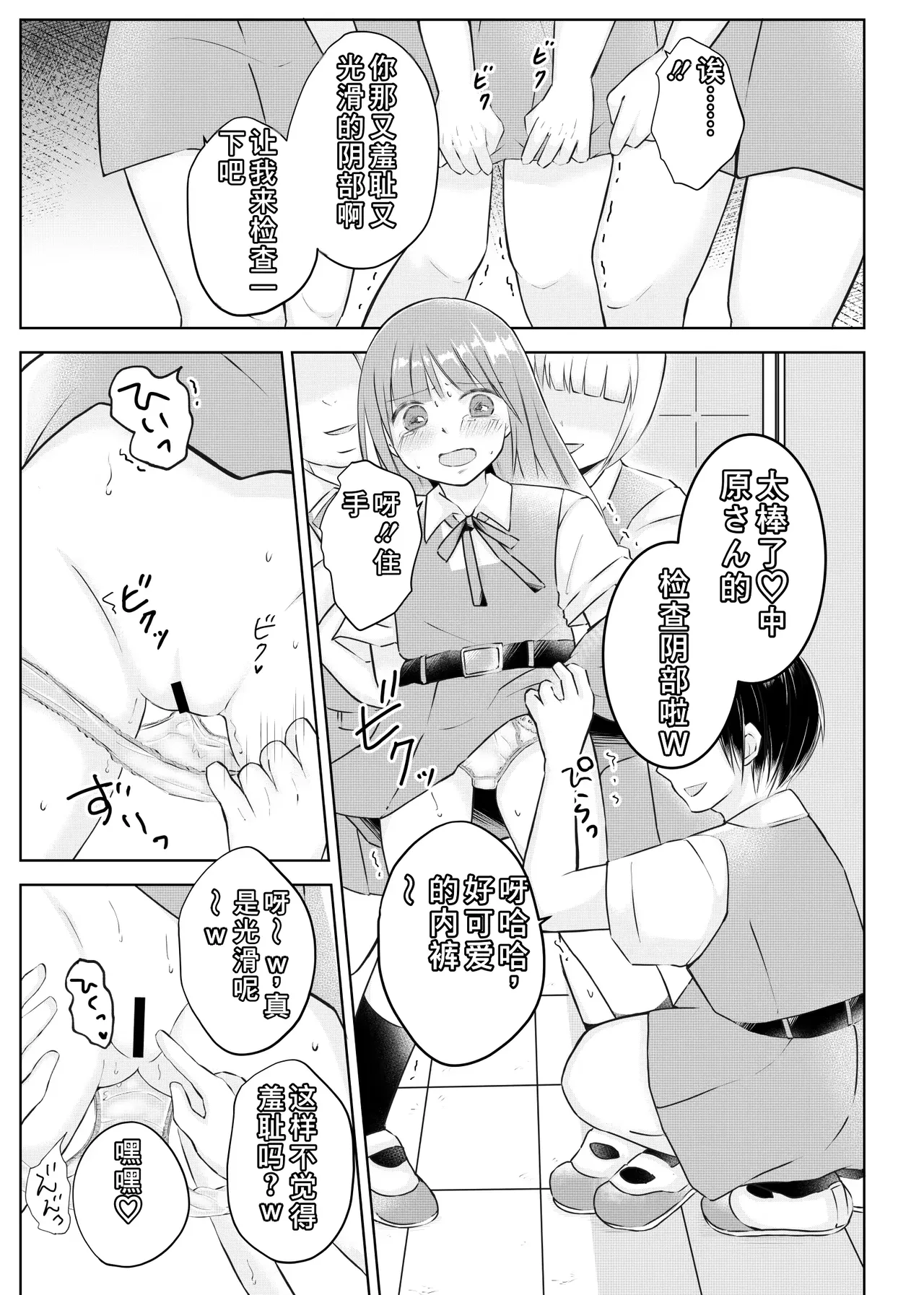 Doukyuusei ni Kiero ga Barete Iinari Dorei ni Saretemasu page 9 full