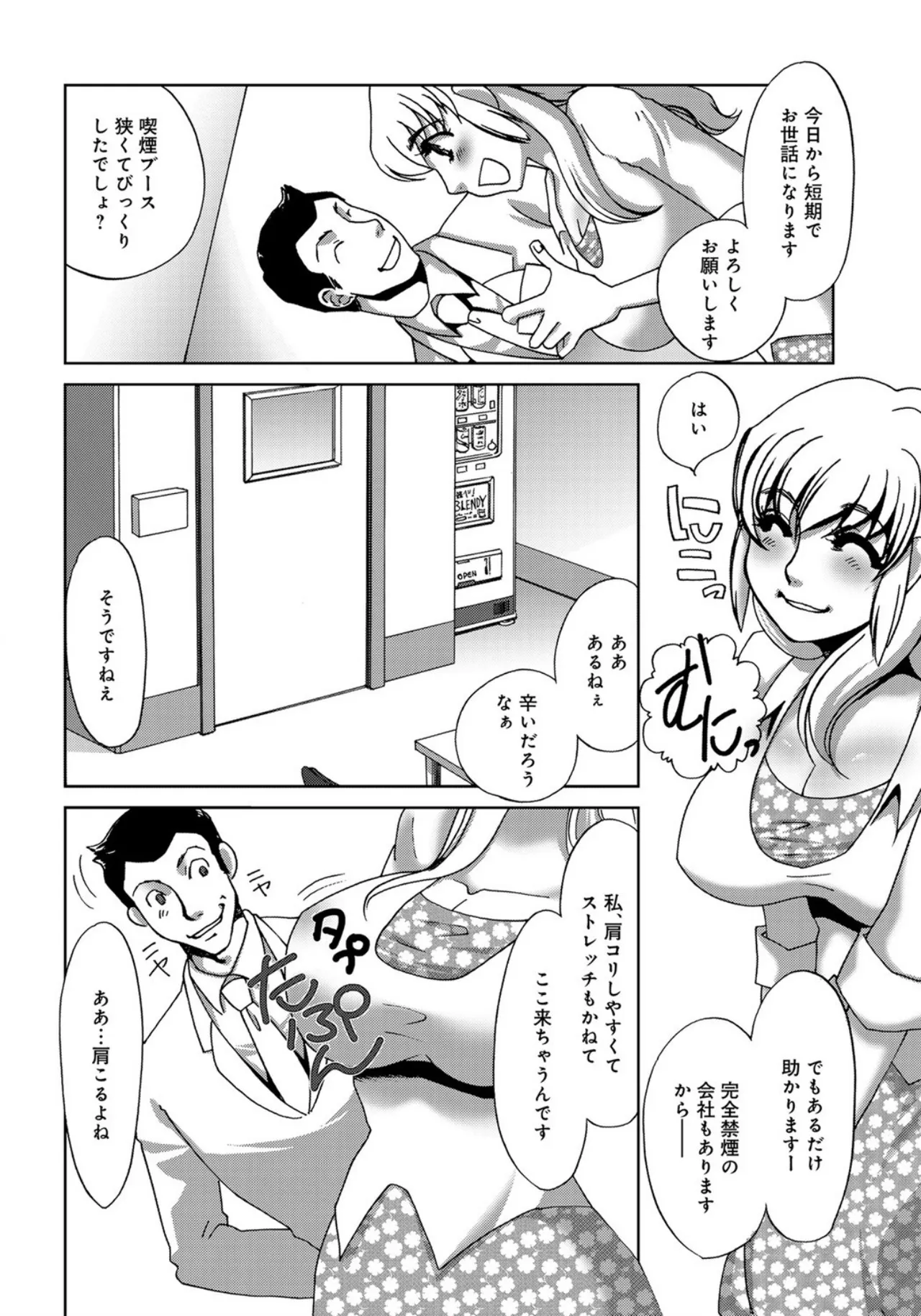 Rankou Kithuenshitu page 4 full