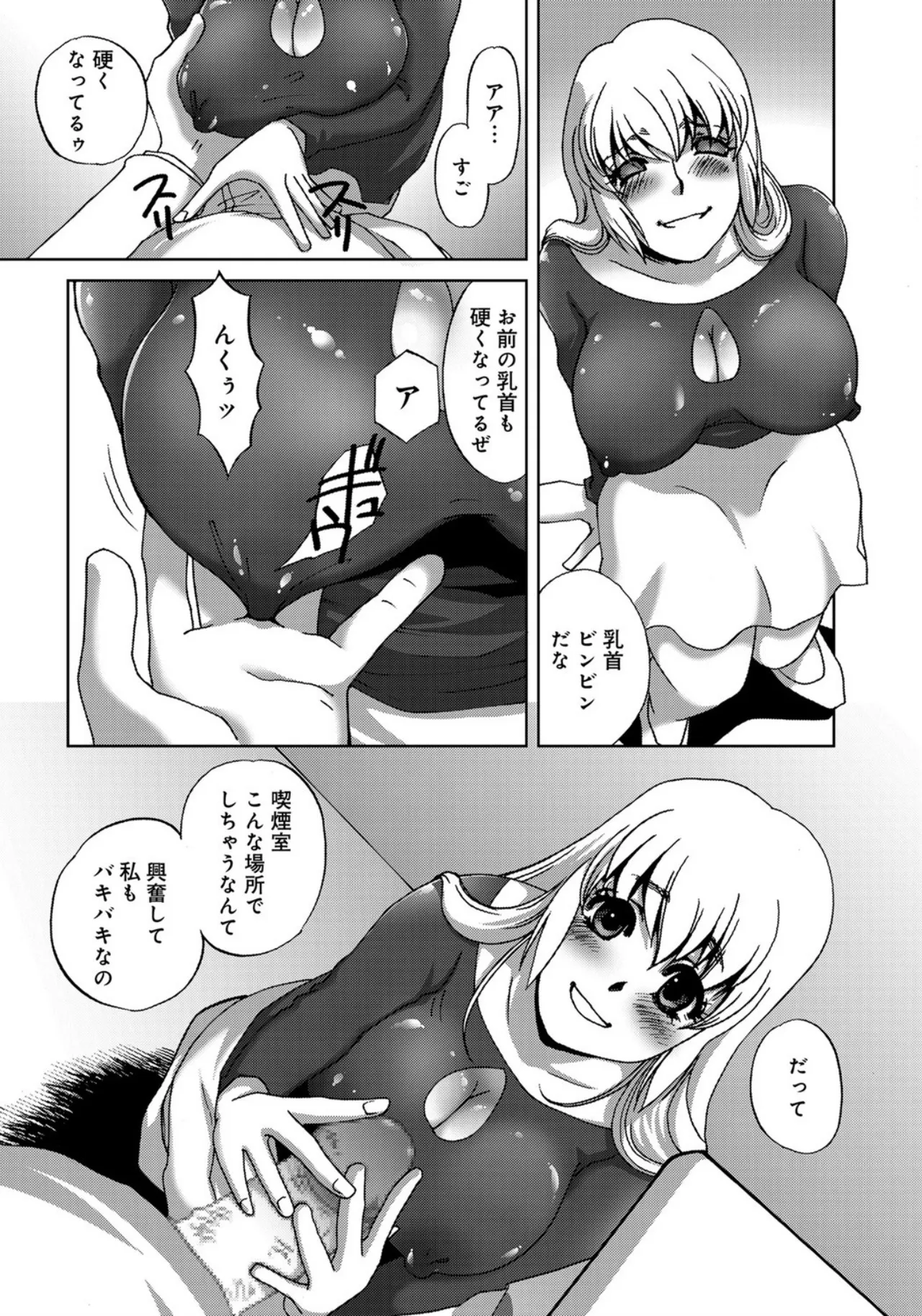 Rankou Kithuenshitu page 8 full