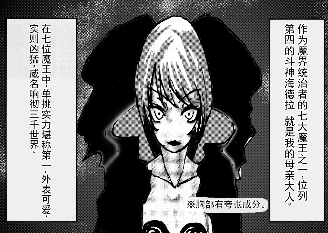 母亲输了 。 page 2 full