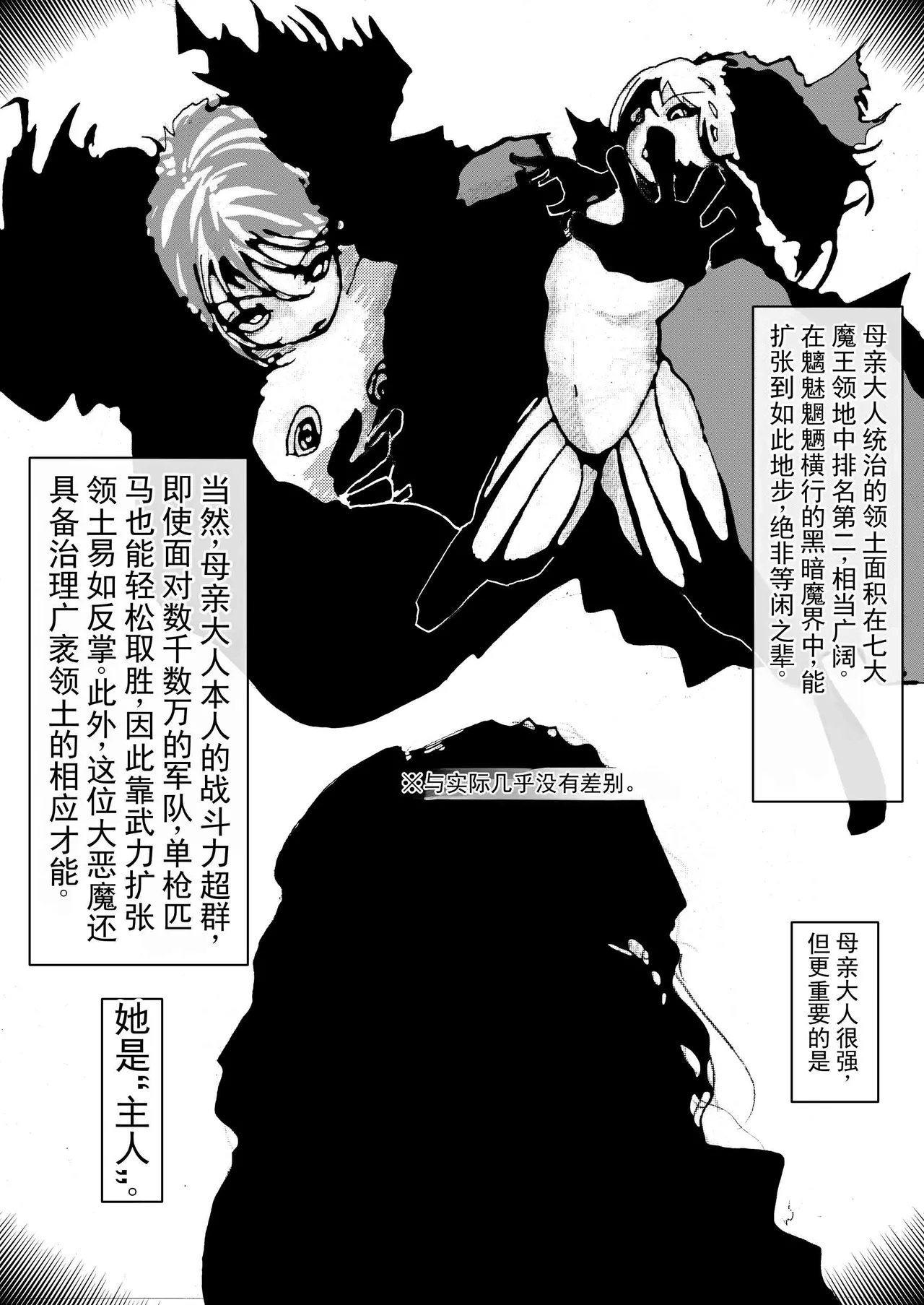 母亲输了 。 page 3 full