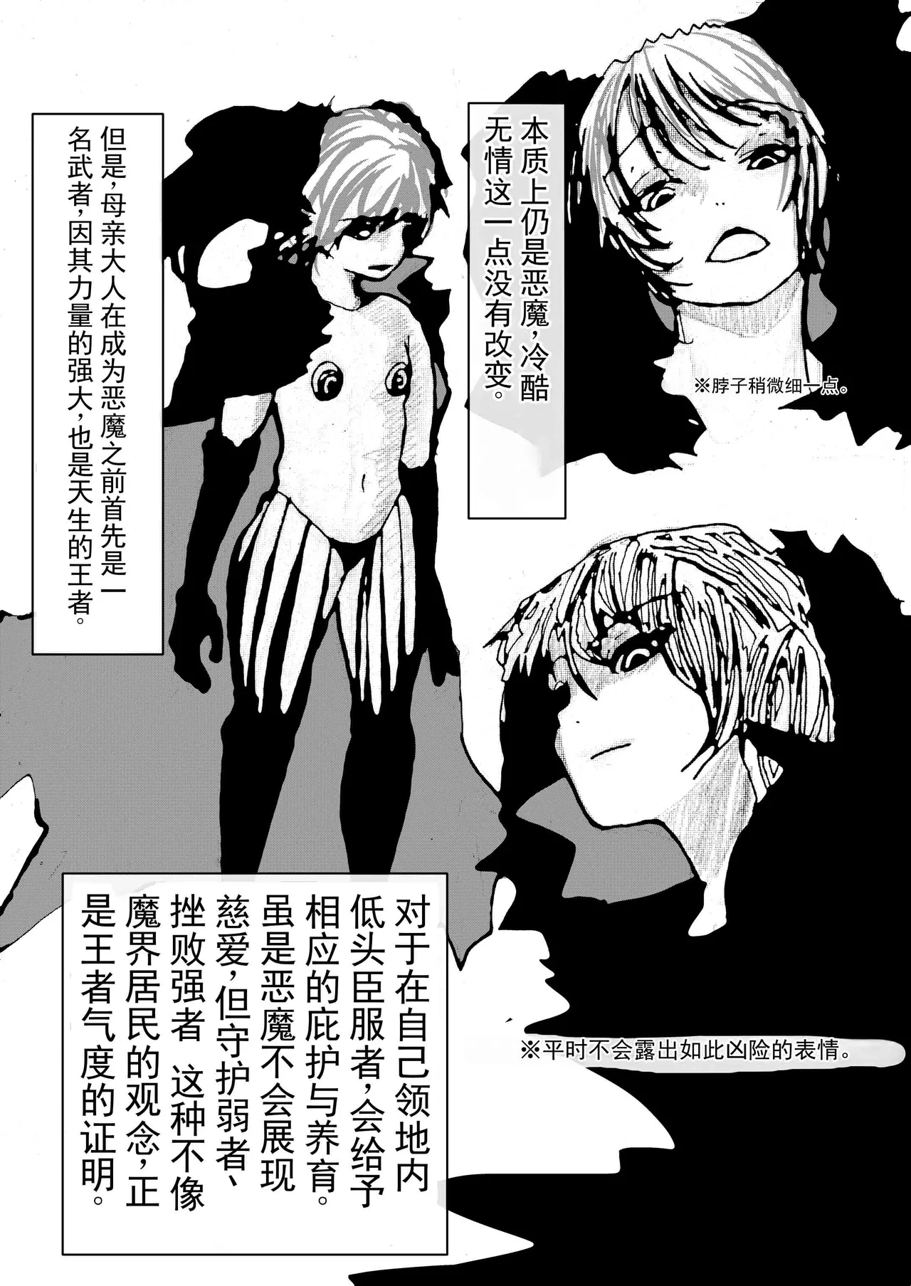 母亲输了 。 page 4 full
