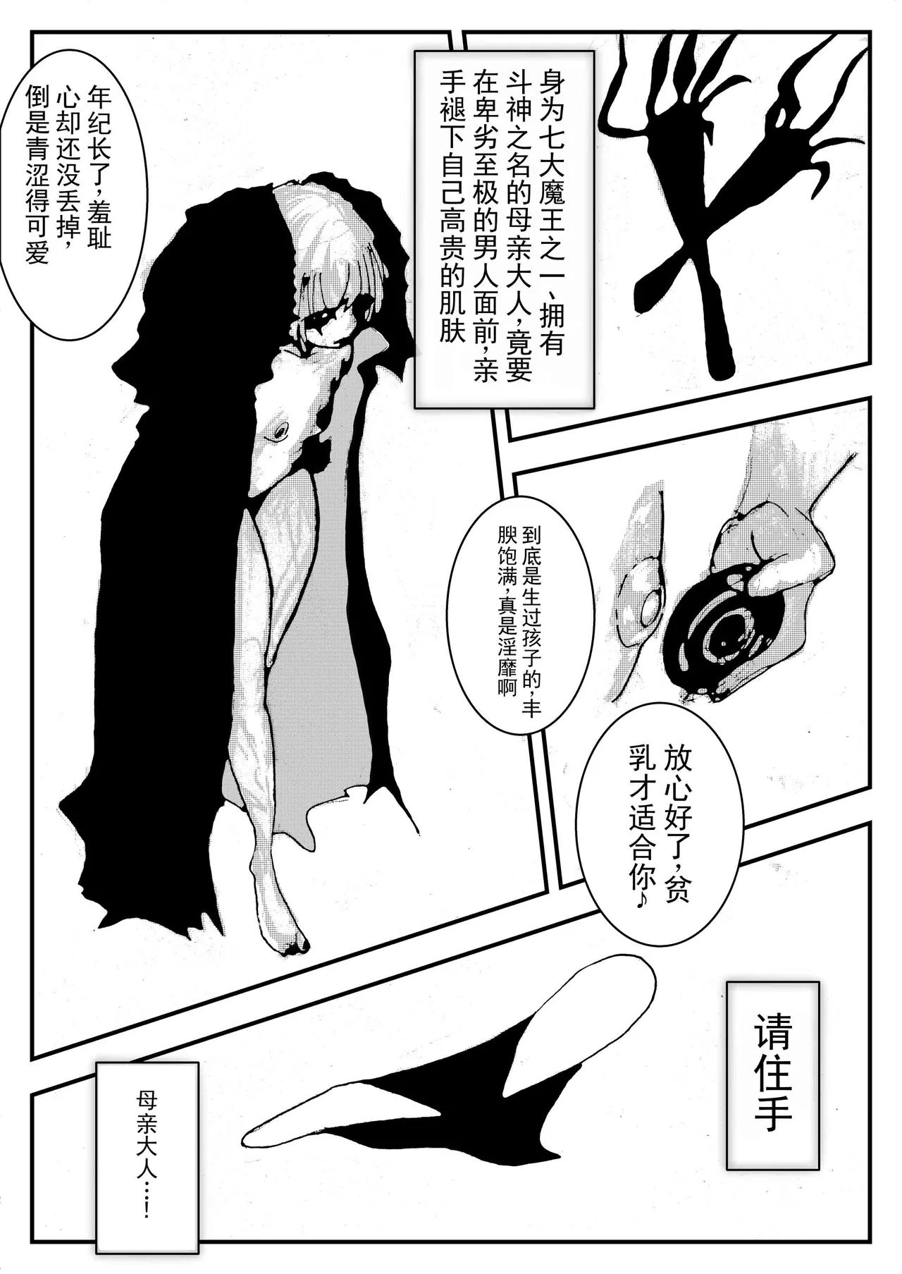 母亲输了 。 page 8 full