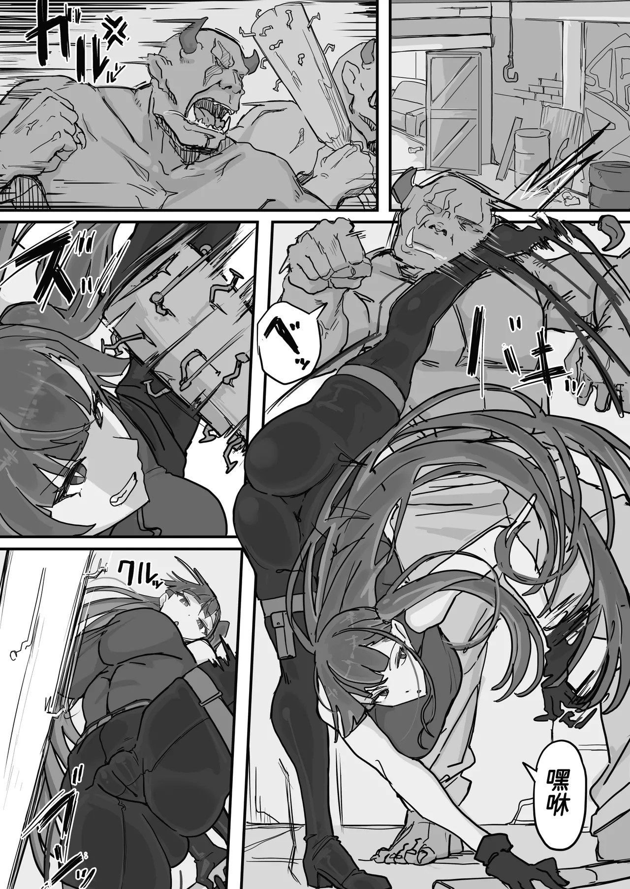 対淫魔戦において感覚遮断札は必須の対策です① page 1 full