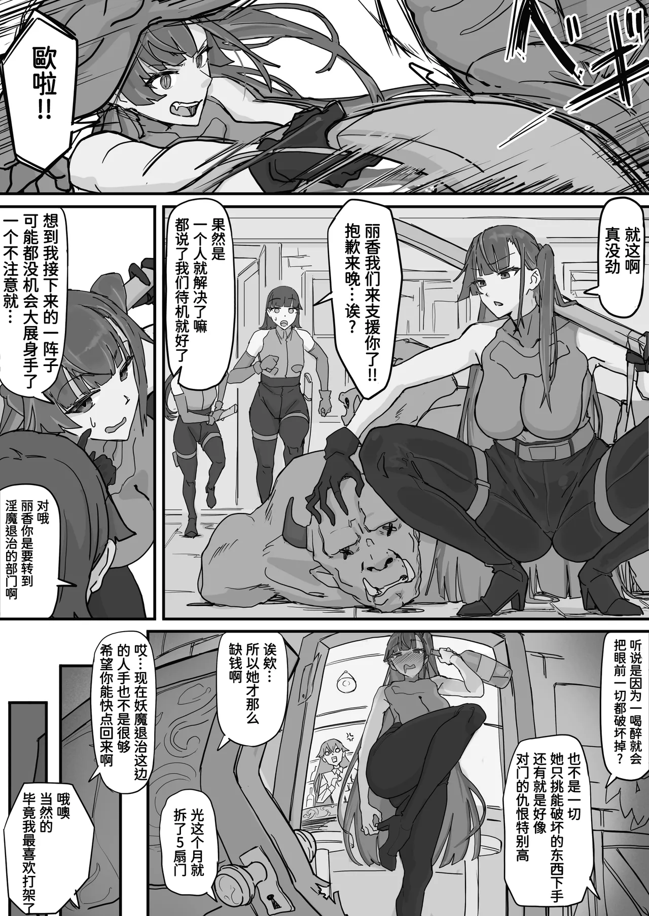 対淫魔戦において感覚遮断札は必須の対策です① page 2 full