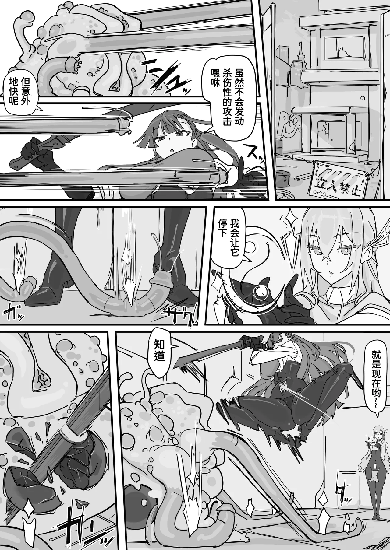 対淫魔戦において感覚遮断札は必須の対策です① page 9 full