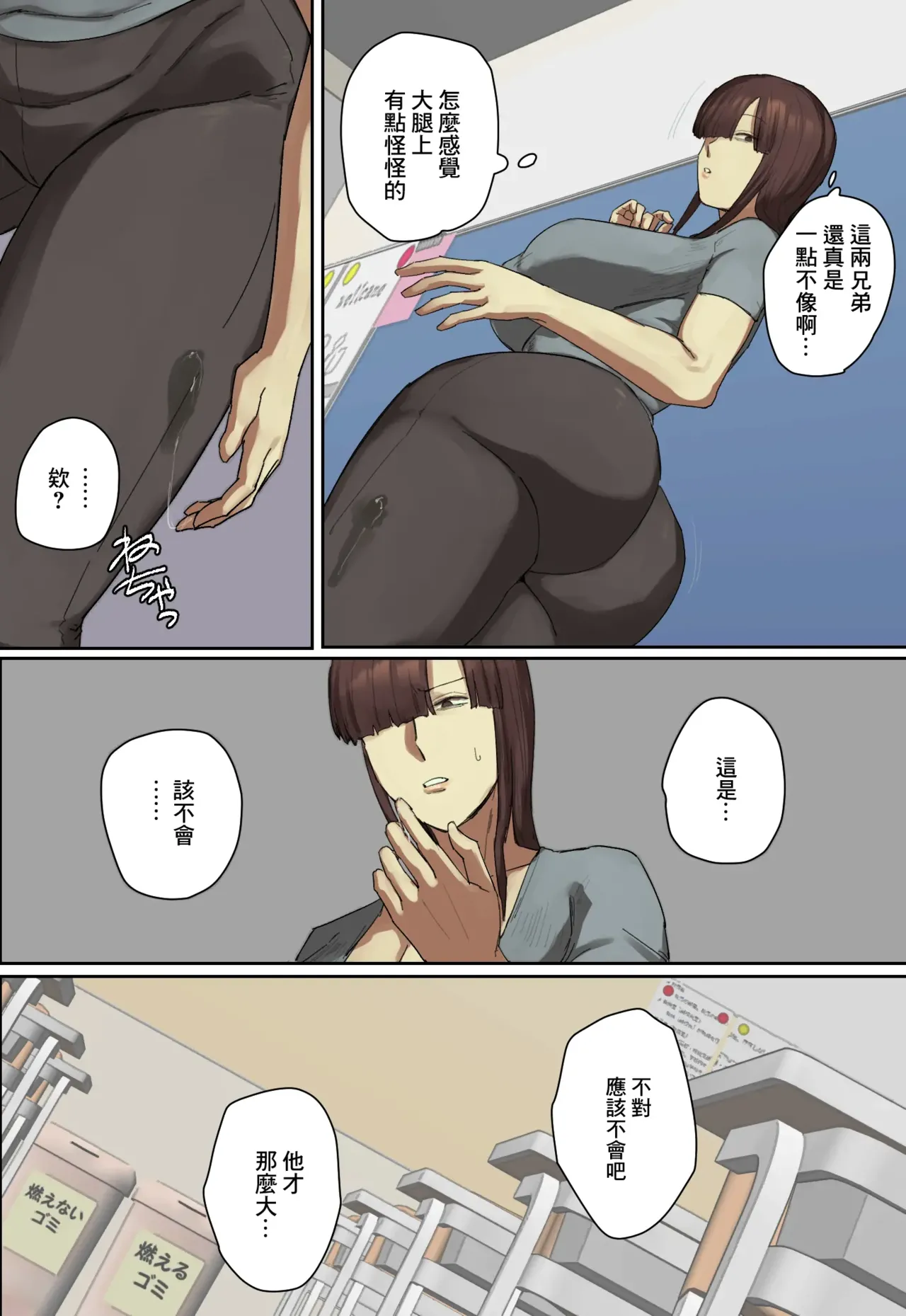 Sankanbi de Onii-chan no Sensei ni Hitomebore! | 參觀日對著哥哥的老師一見鍾情 page 7 full