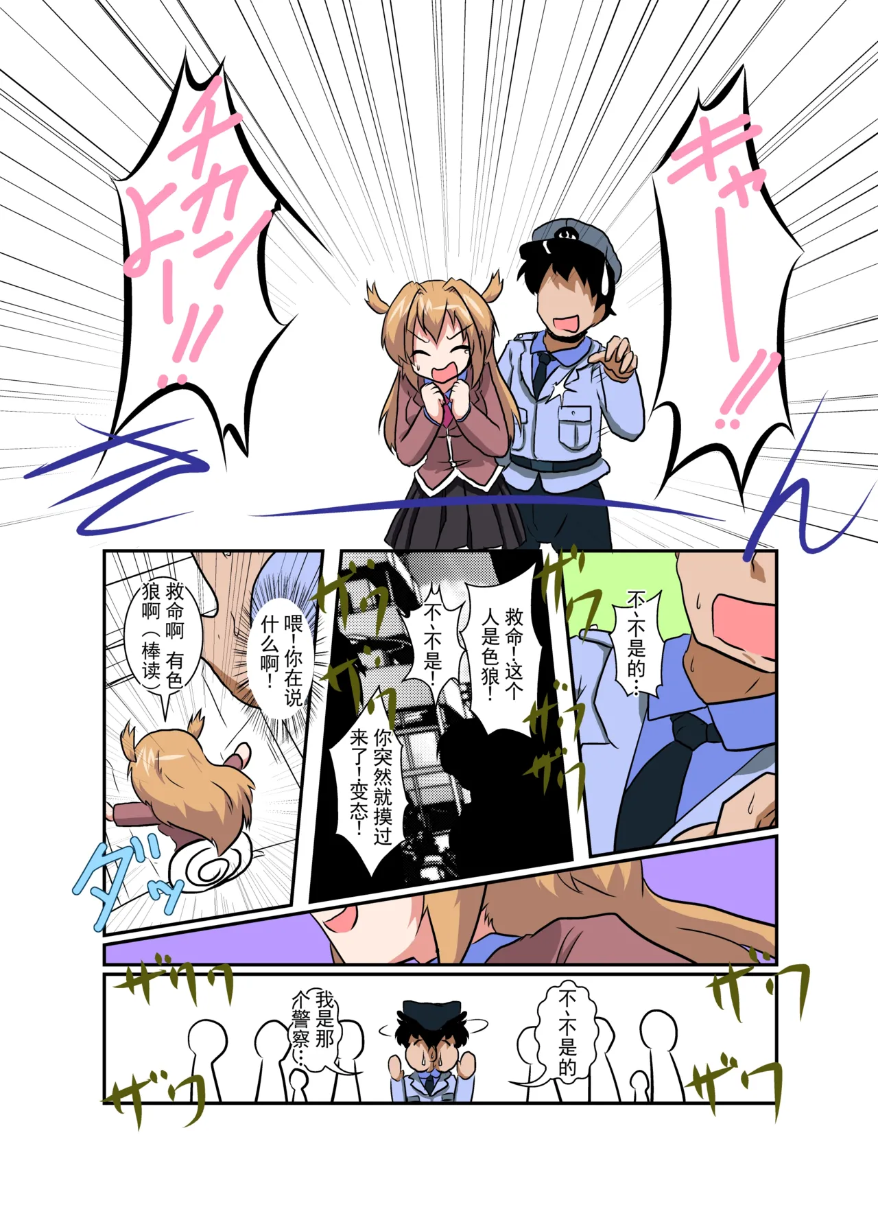 女の子に憑依する本4 page 6 full