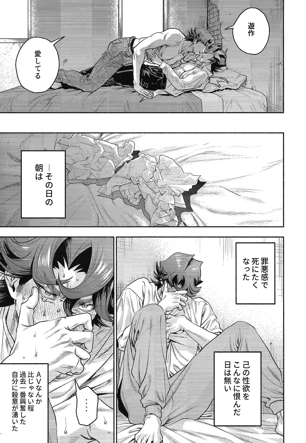 Y×K×P page 10 full
