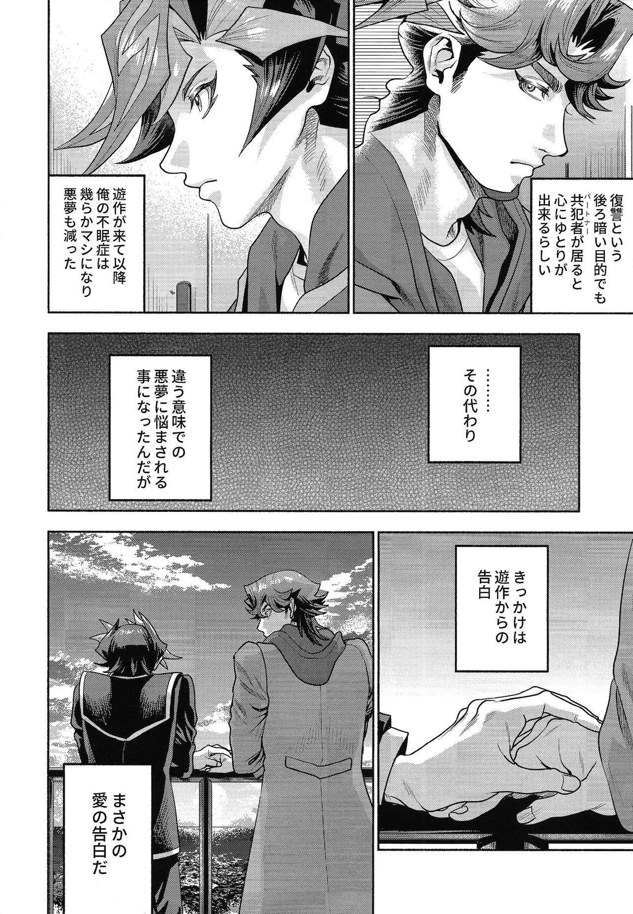 Y×K×P page 7 full