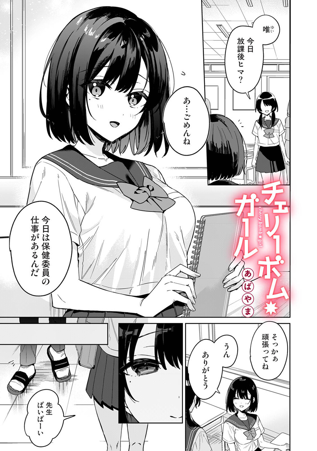 Ananga Ranga Vol. 125 page 8 full