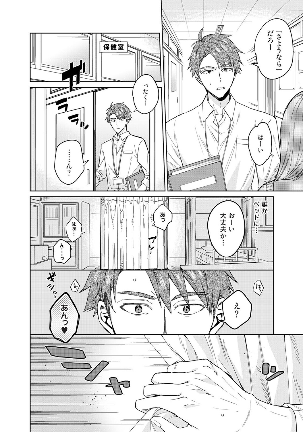 Ananga Ranga Vol. 125 page 9 full