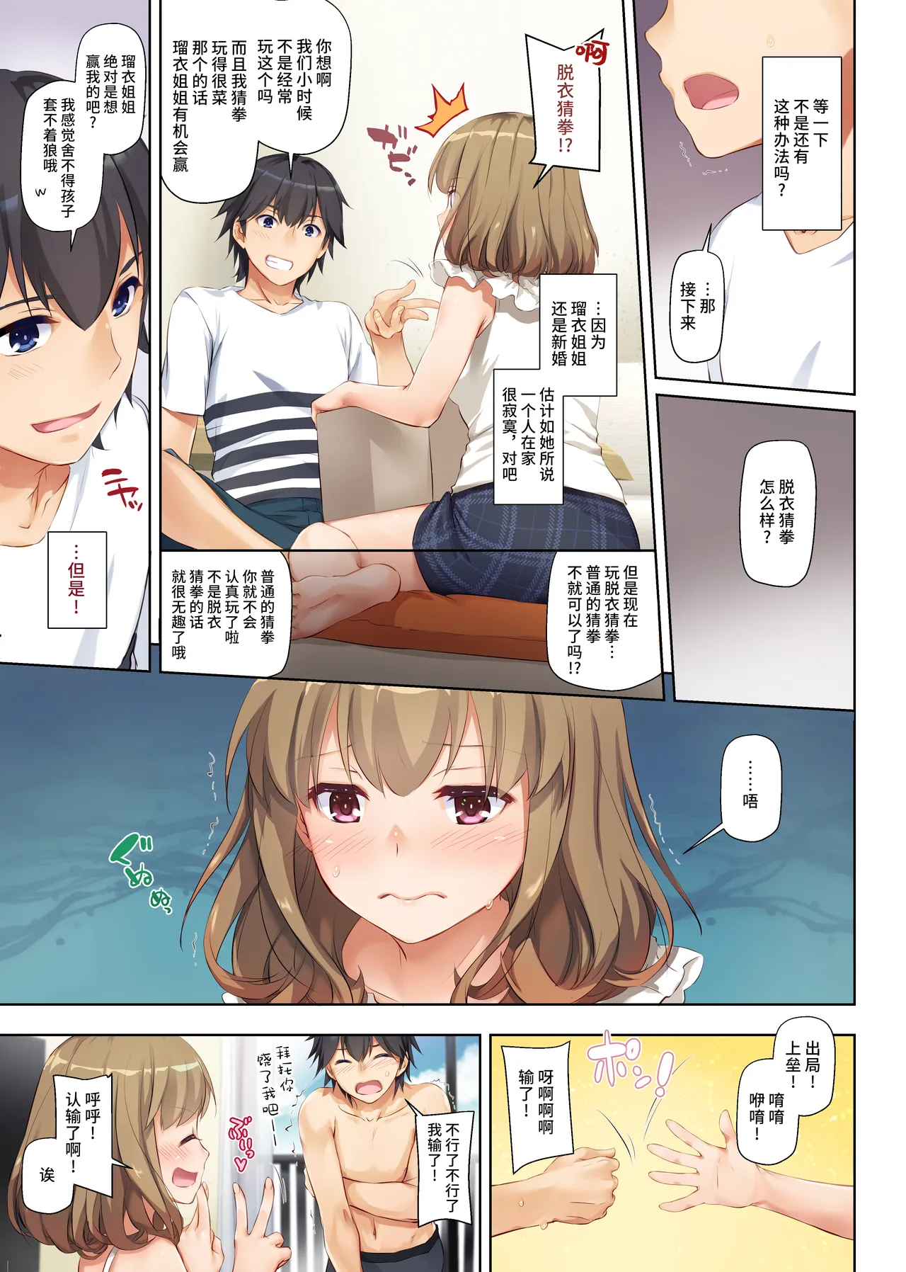 Hitozuma Osananajimi to Hitonatsu no Dekigoto DLO-07 | 和人妻青梅竹马 在夏日发生的事情 DLO-07 page 10 full