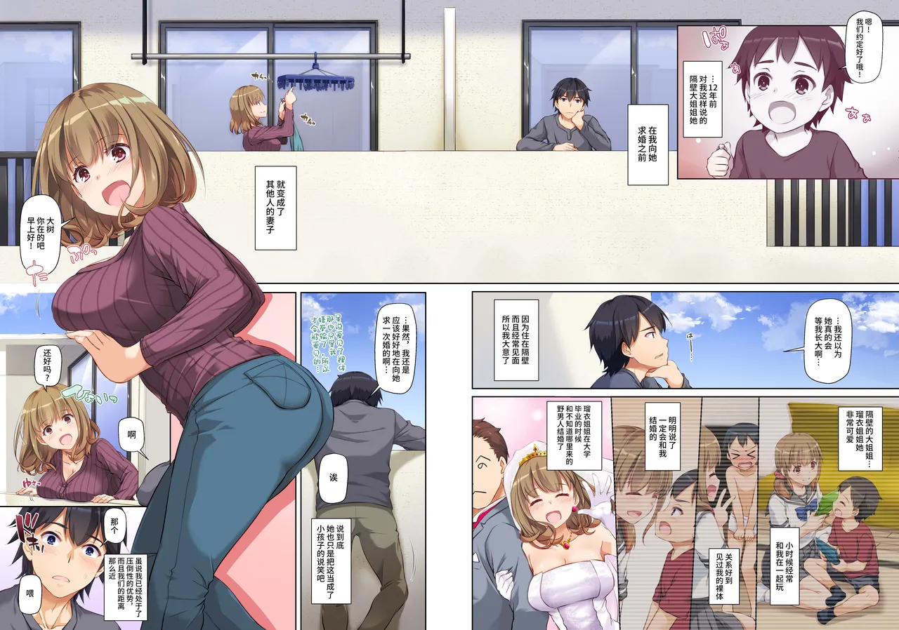 Hitozuma Osananajimi to Hitonatsu no Dekigoto DLO-07 | 和人妻青梅竹马 在夏日发生的事情 DLO-07 page 4 full