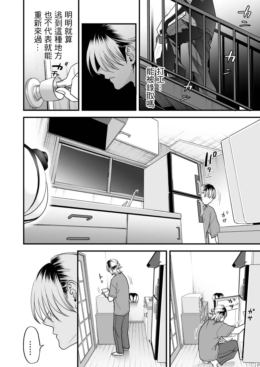 1K 3-man Manko-tsuki Bukken - 203 Goushitsu | 1K/3万附帶小穴租房 page 5 full