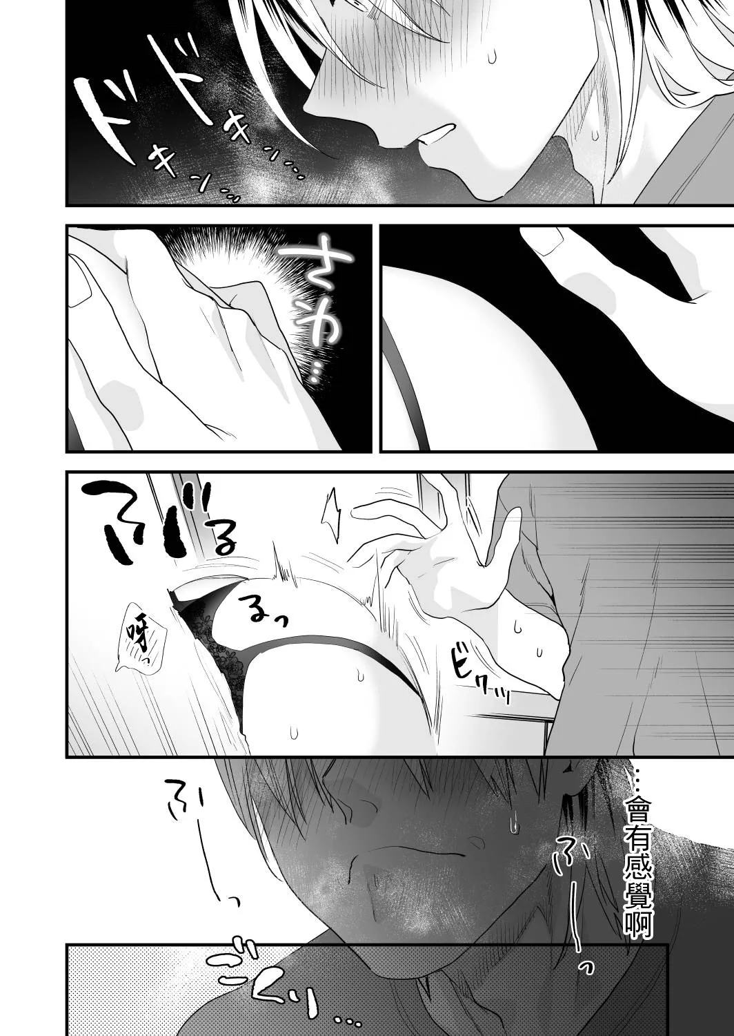 1K 3-man Manko-tsuki Bukken - 203 Goushitsu | 1K/3万附帶小穴租房 page 7 full