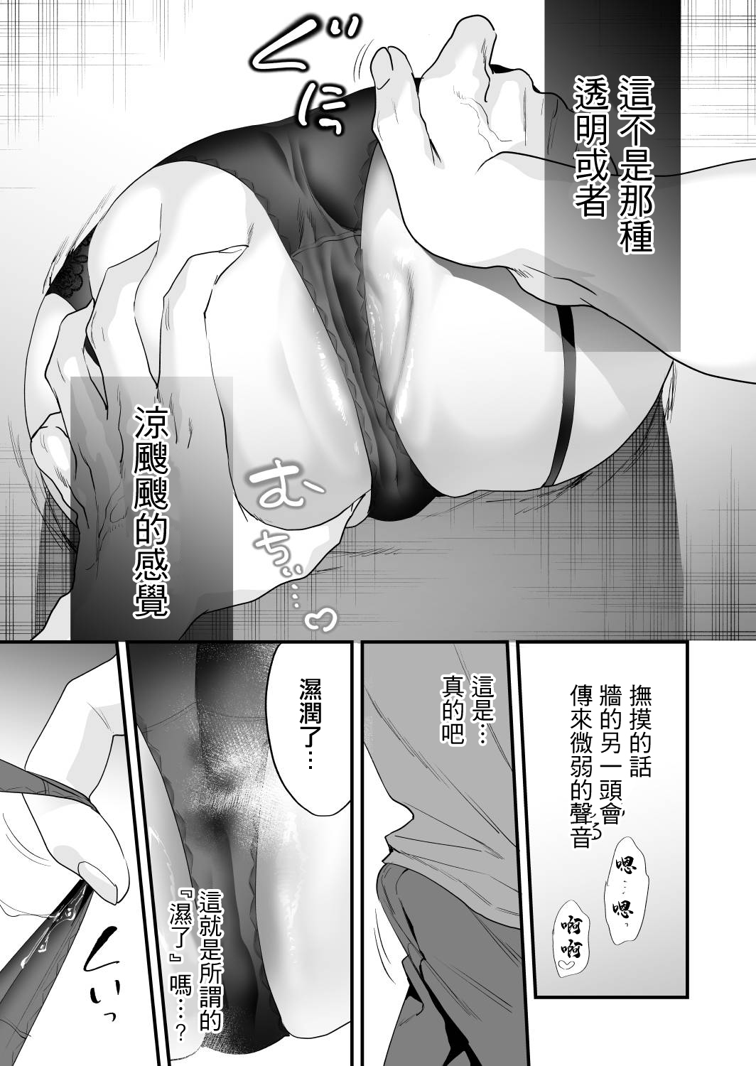 1K 3-man Manko-tsuki Bukken - 203 Goushitsu | 1K/3万附帶小穴租房 page 8 full